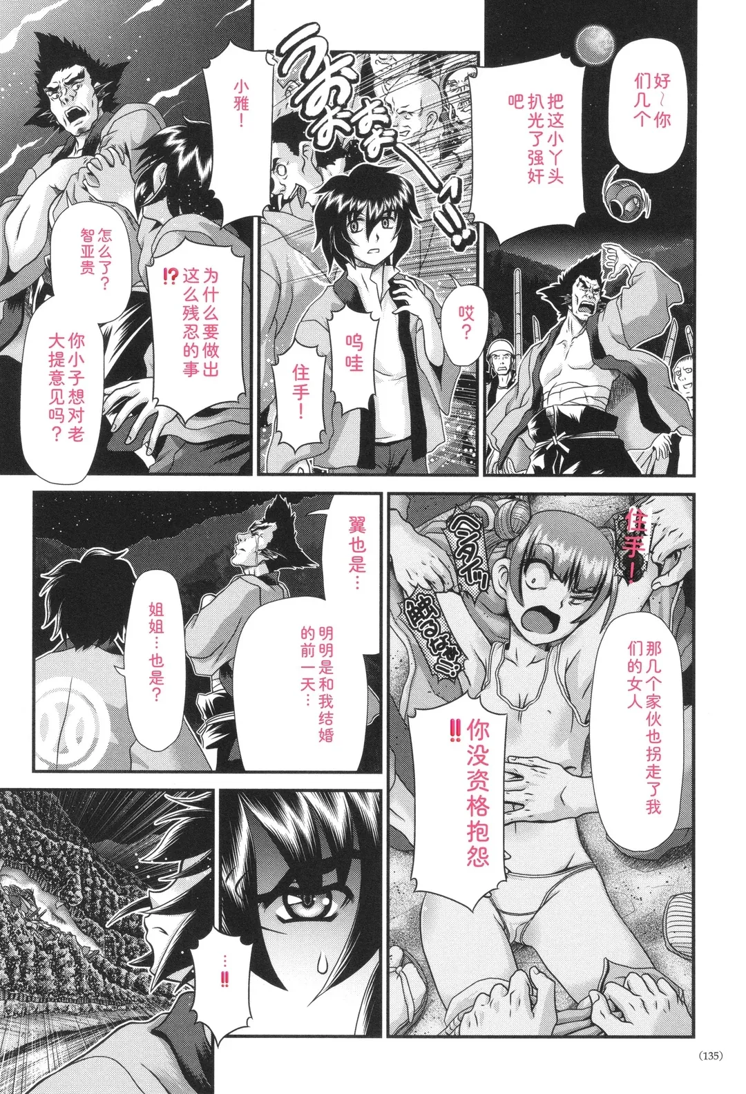 JK輪姦孕み堕ち