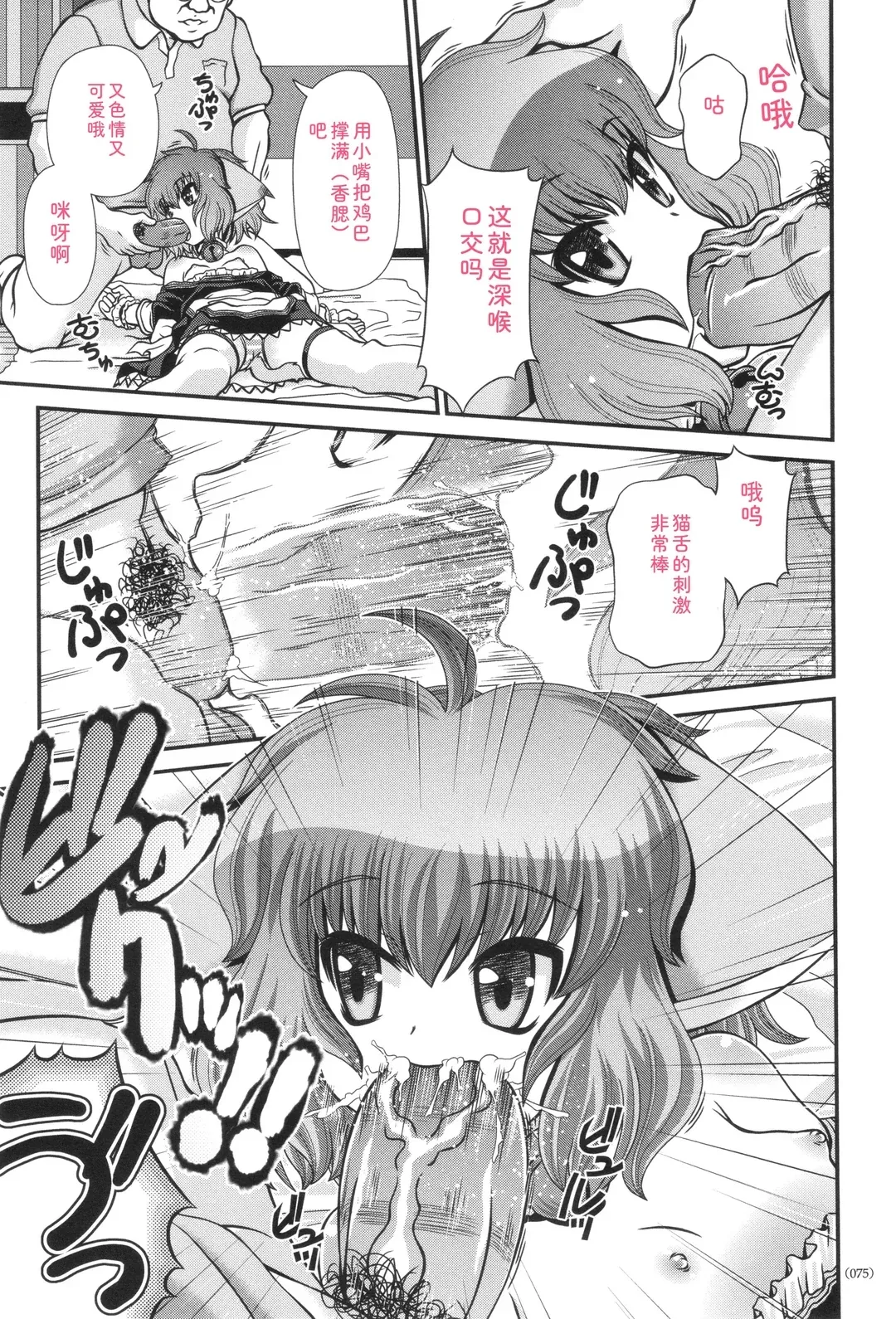JK輪姦孕み堕ち