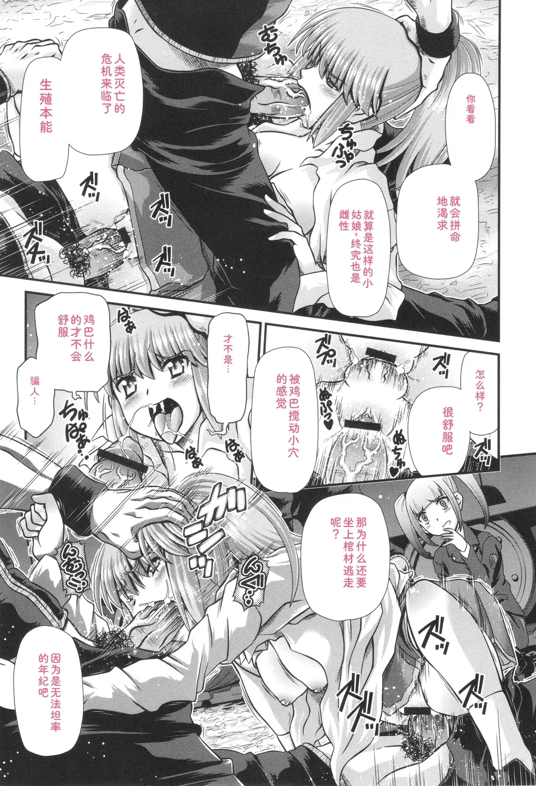 JK輪姦孕み堕ち
