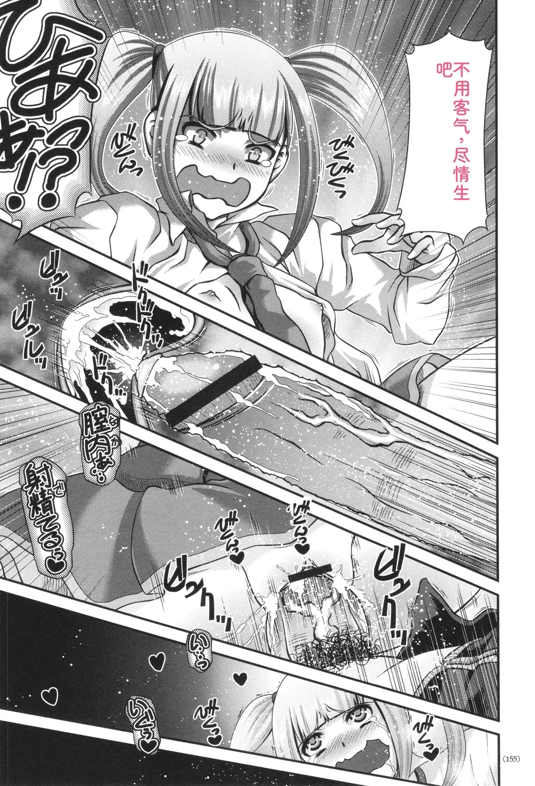 JK輪姦孕み堕ち