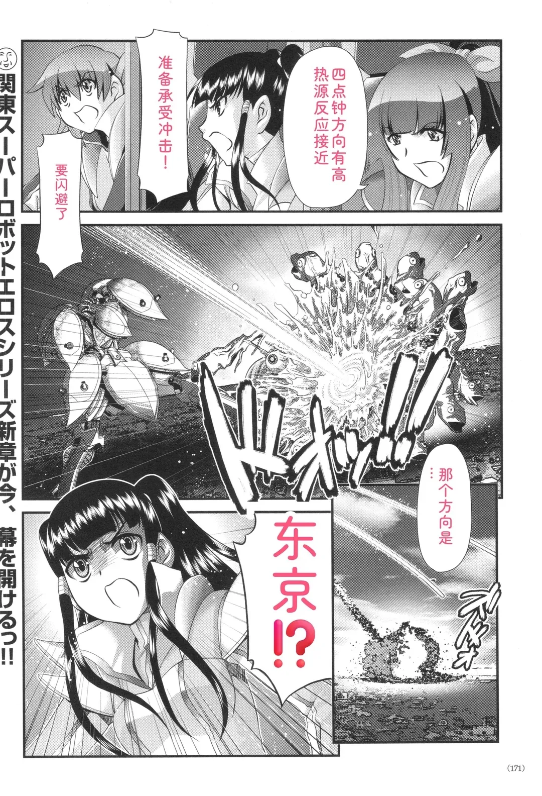 JK輪姦孕み堕ち