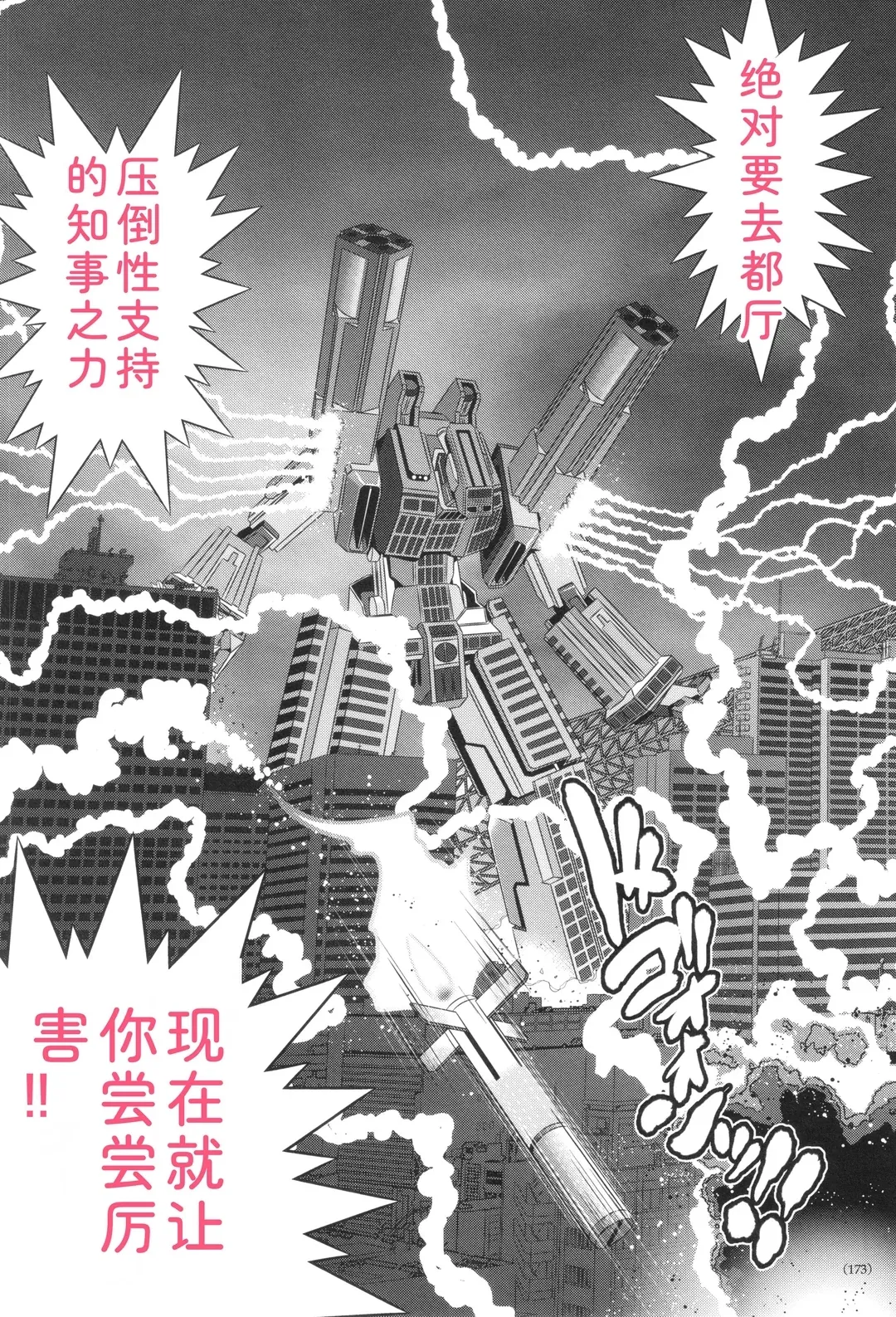 JK輪姦孕み堕ち