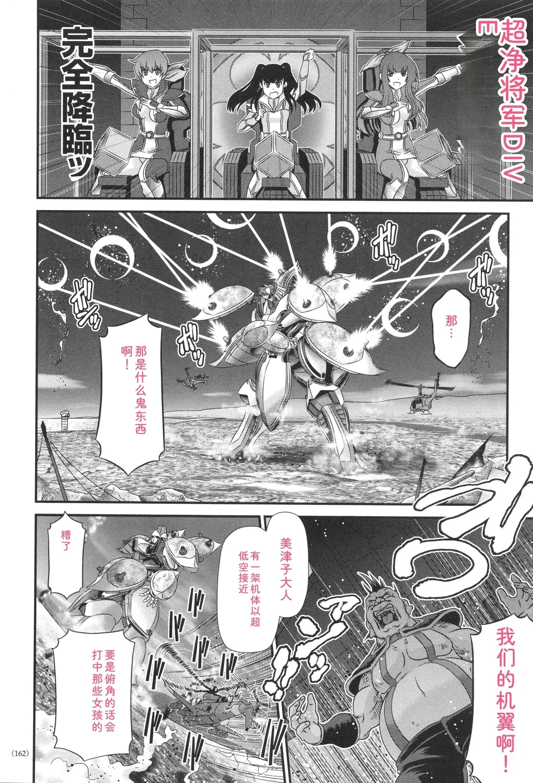 JK輪姦孕み堕ち