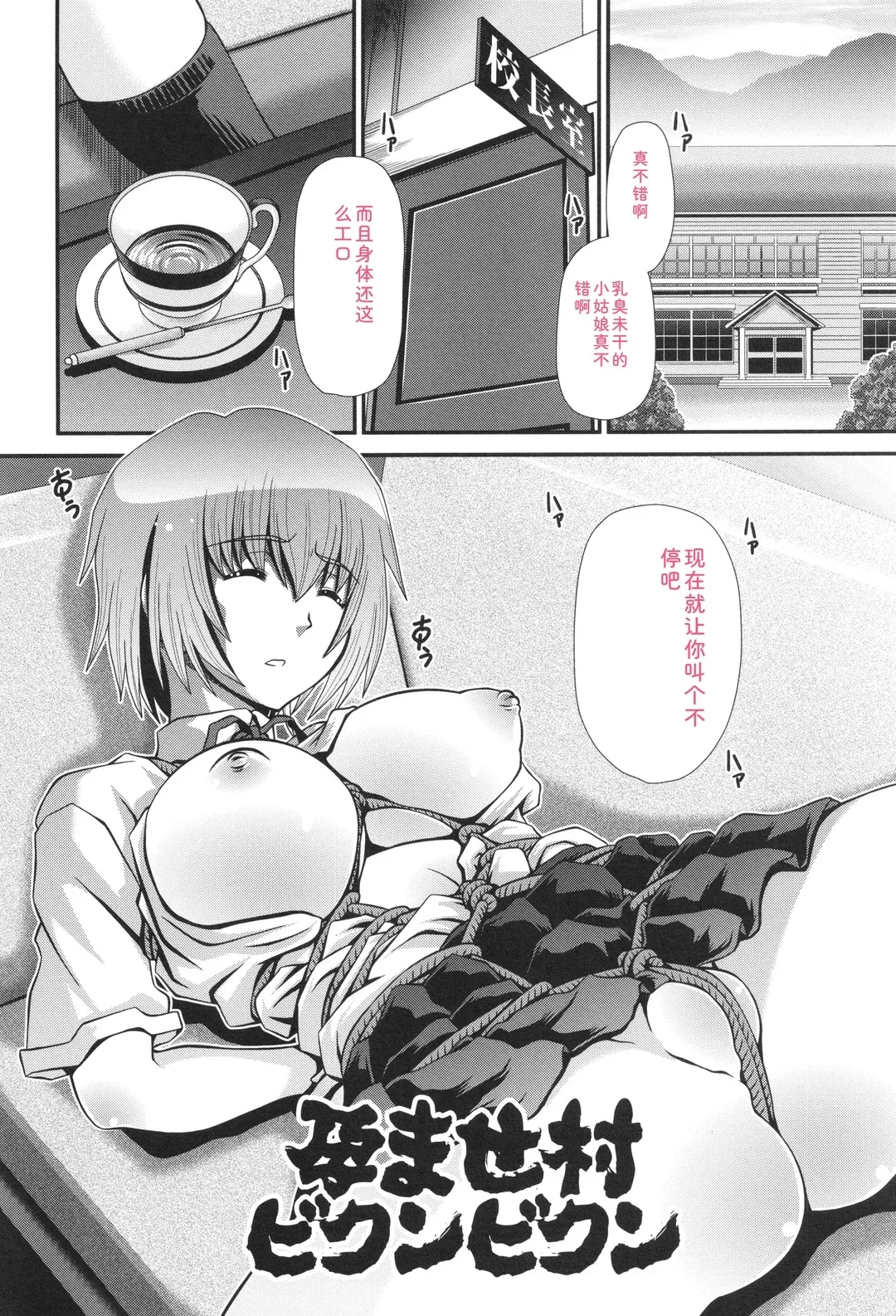 JK輪姦孕み堕ち