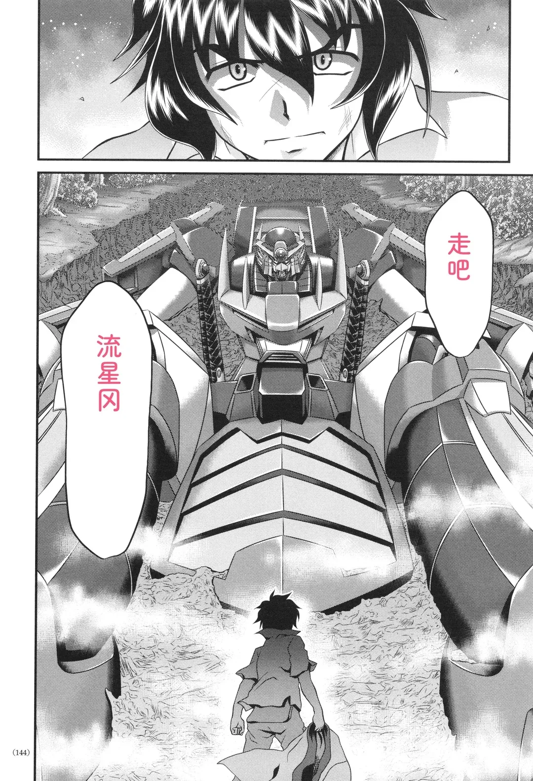 JK輪姦孕み堕ち