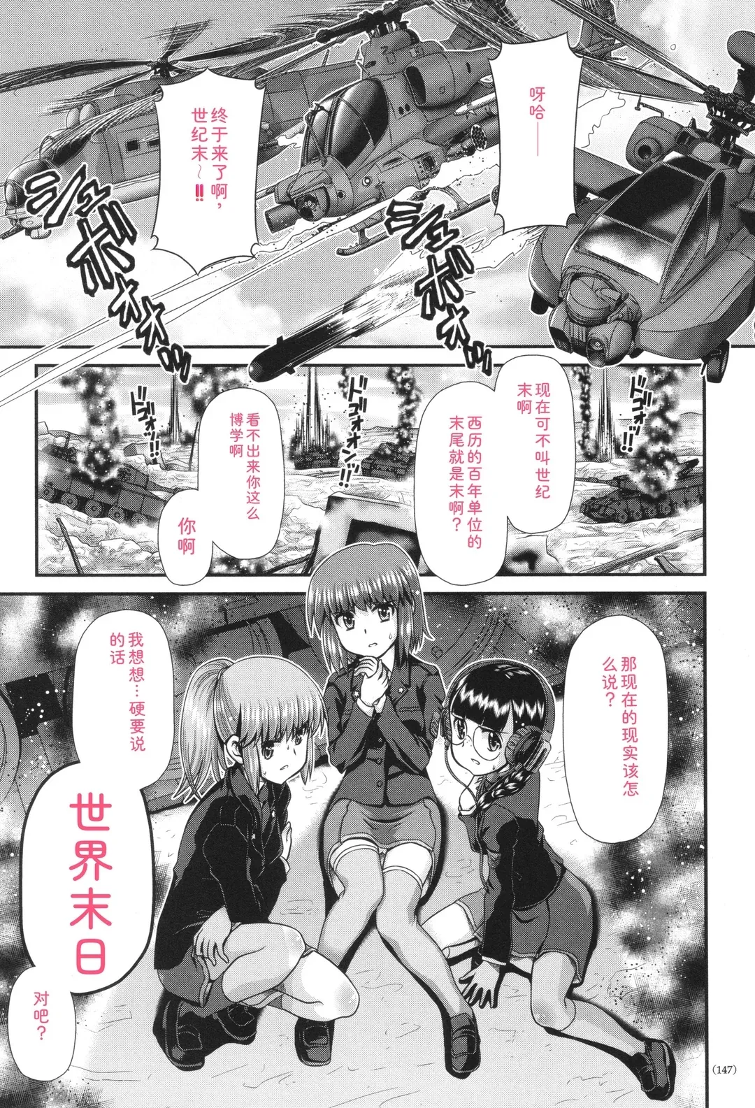 JK輪姦孕み堕ち