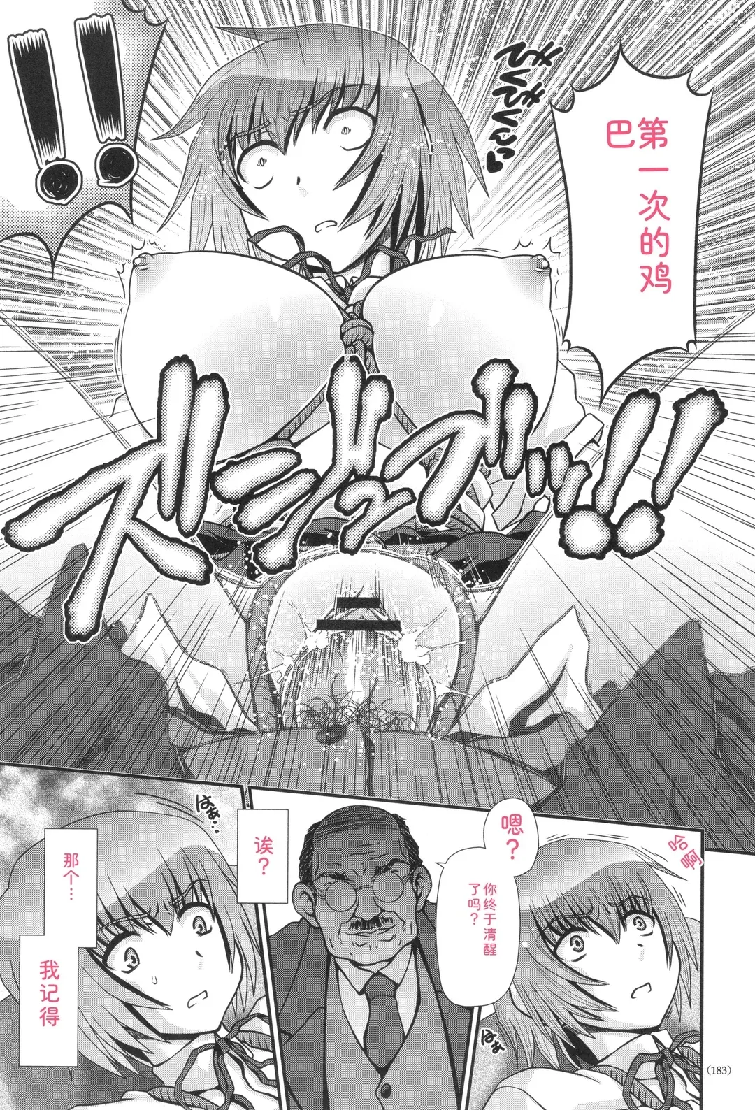 JK輪姦孕み堕ち