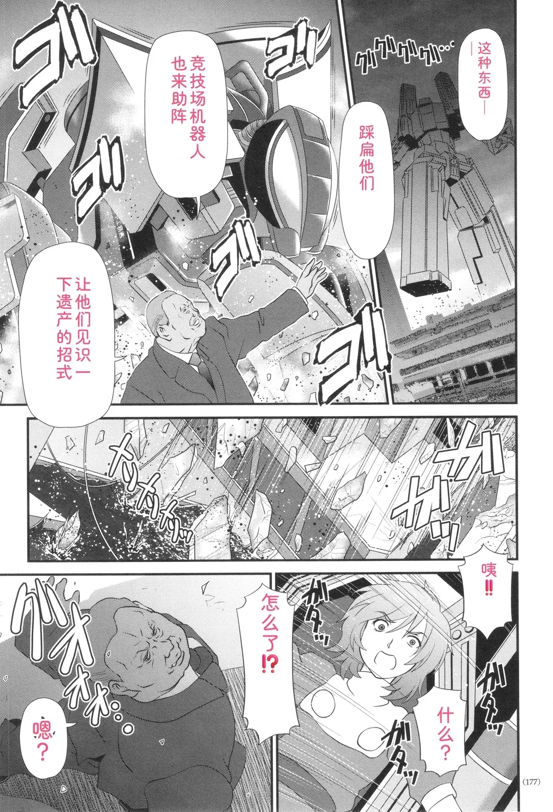 JK輪姦孕み堕ち