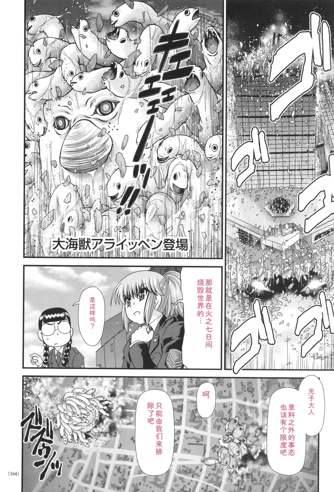 JK輪姦孕み堕ち