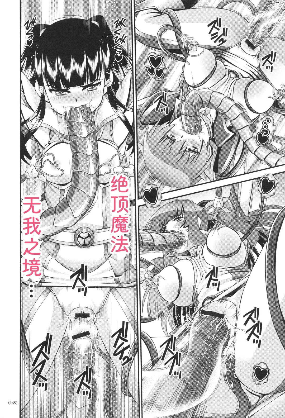 JK輪姦孕み堕ち