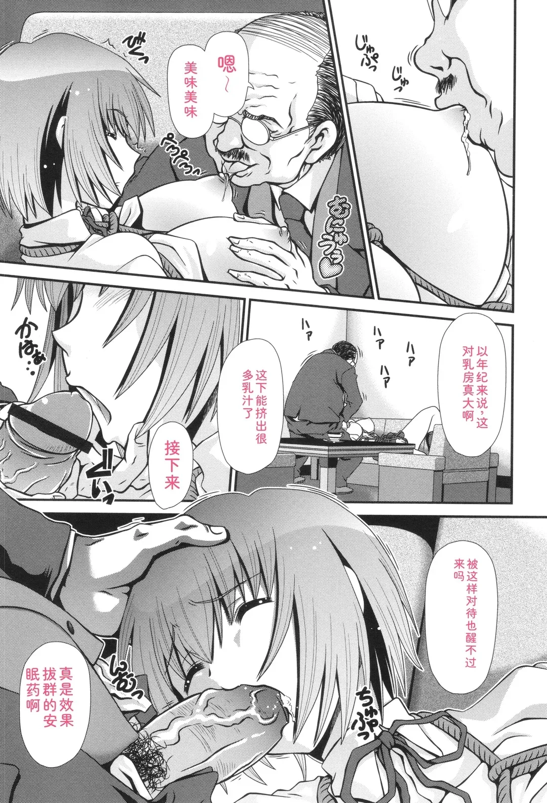 JK輪姦孕み堕ち