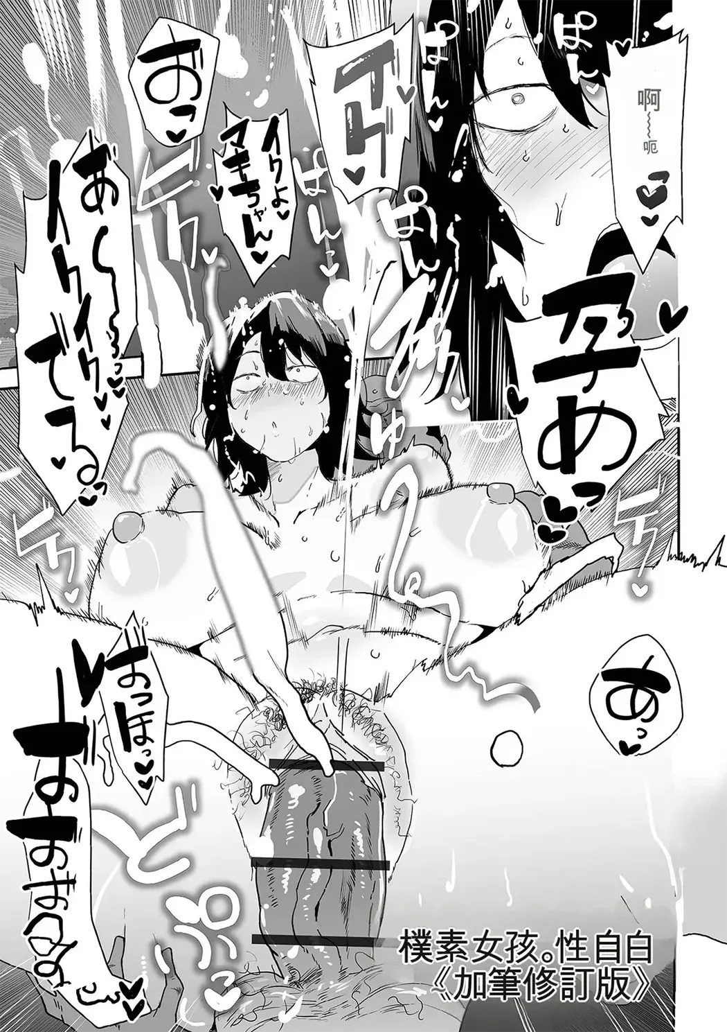 地味巨乳はメスオナホ