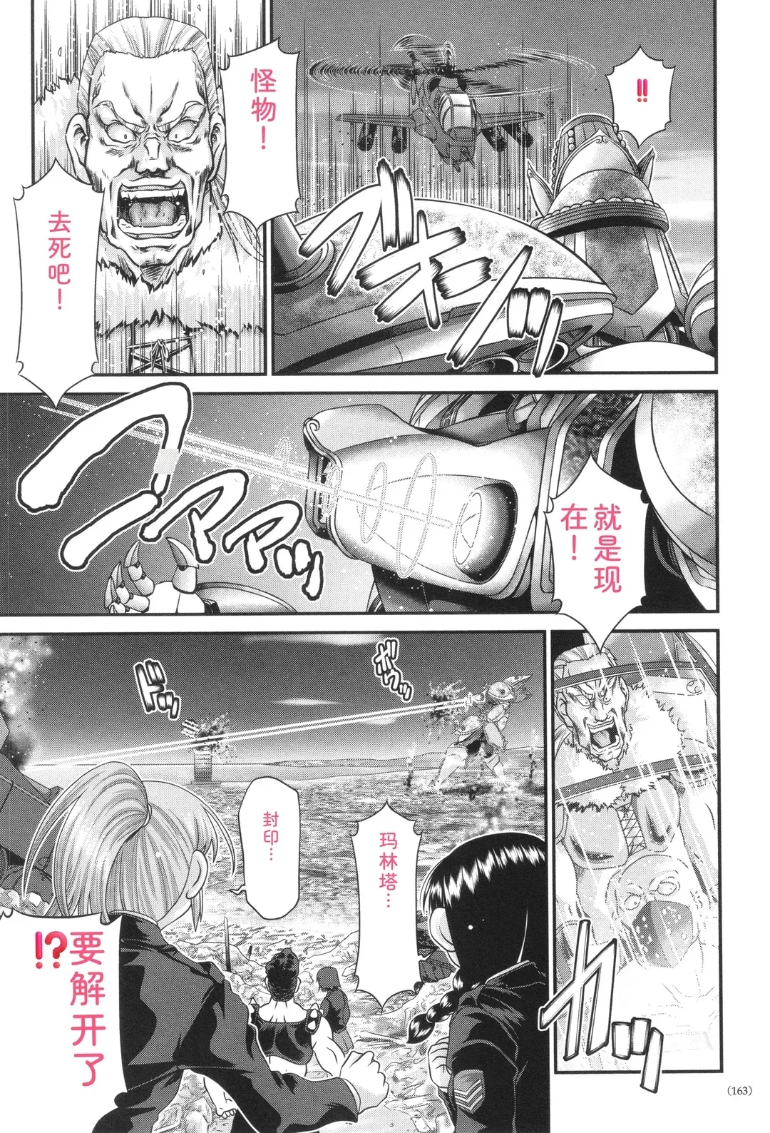JK輪姦孕み堕ち