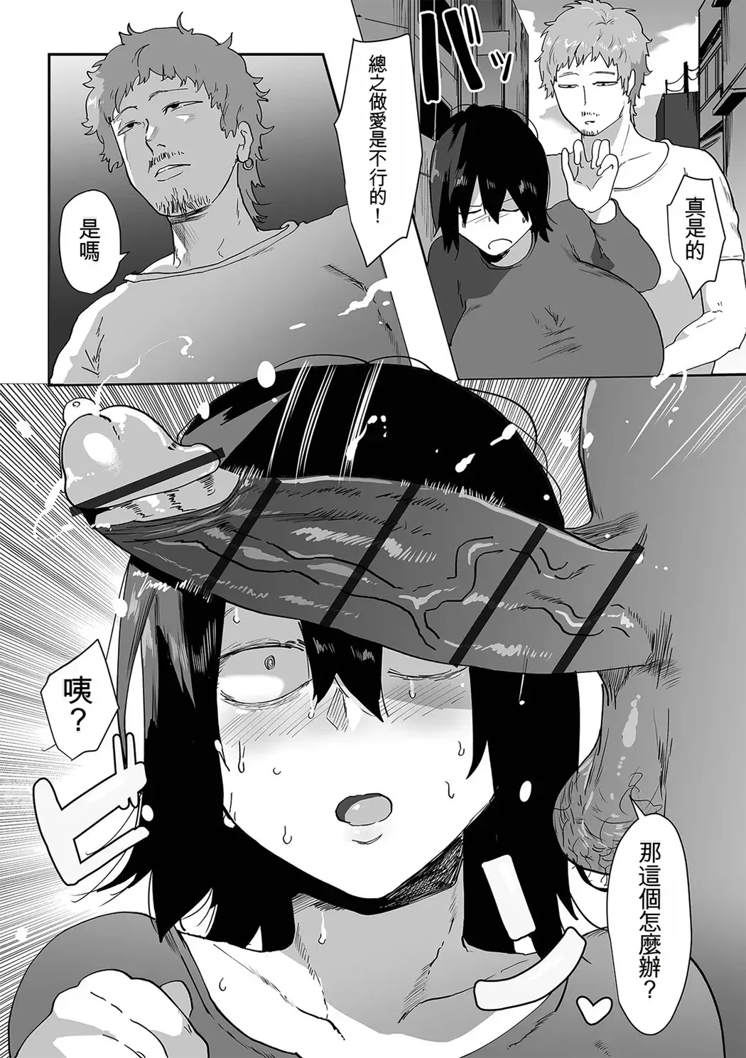 地味巨乳はメスオナホ