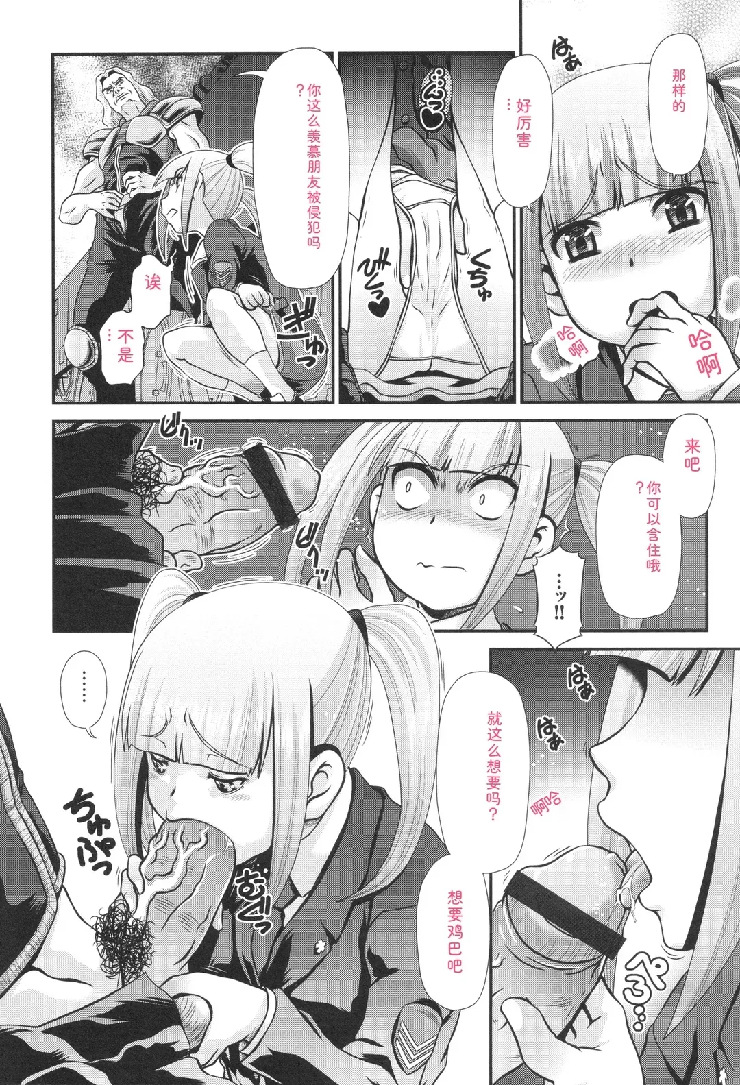 JK輪姦孕み堕ち