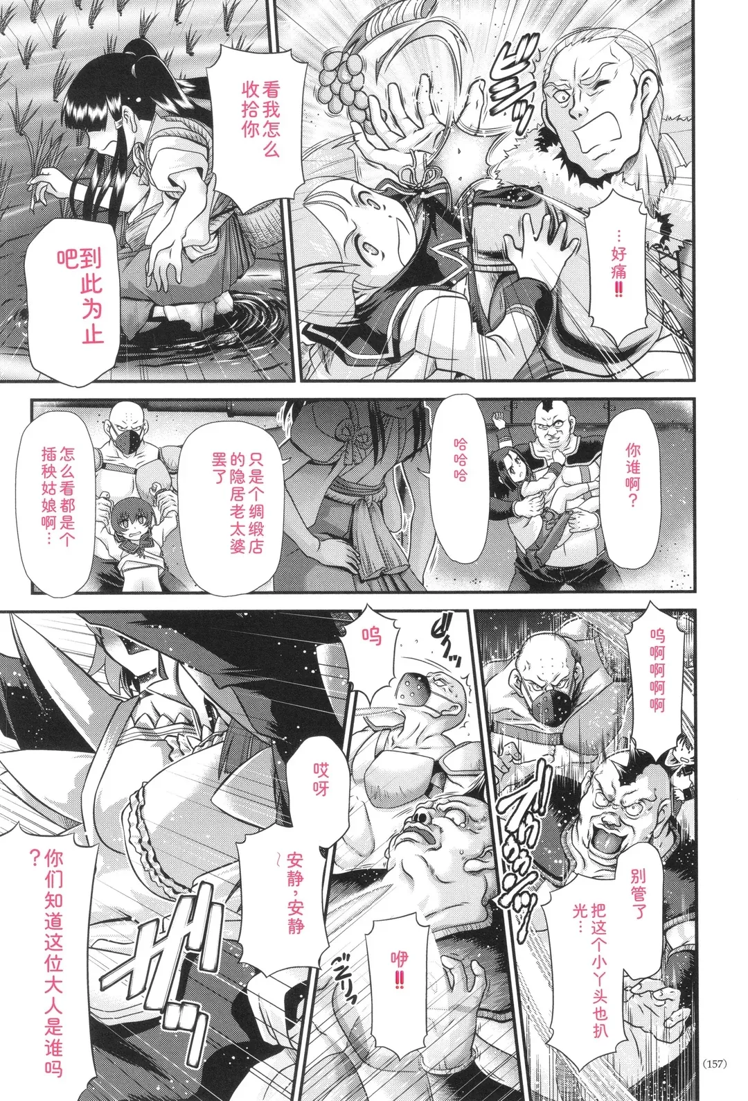JK輪姦孕み堕ち