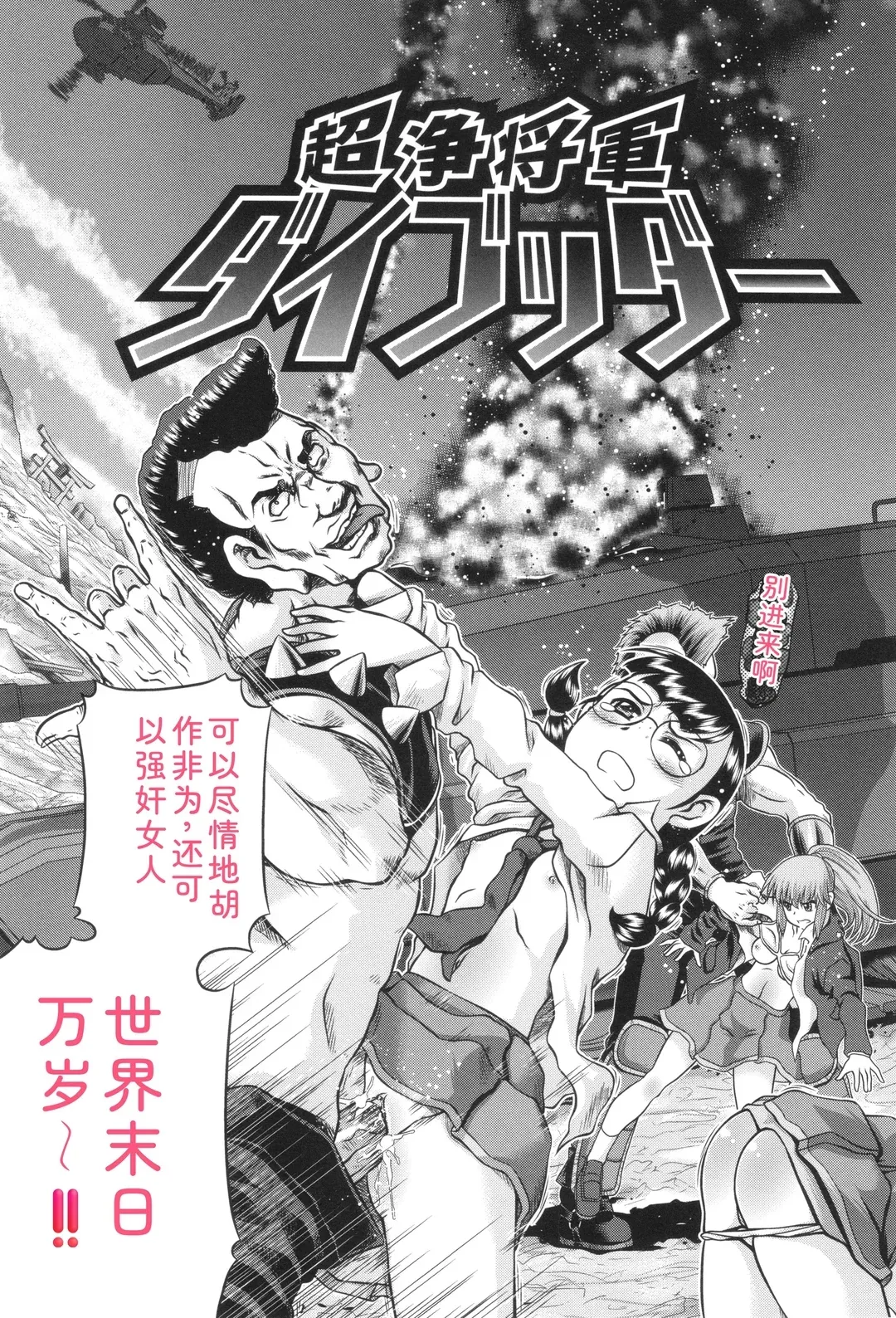 JK輪姦孕み堕ち