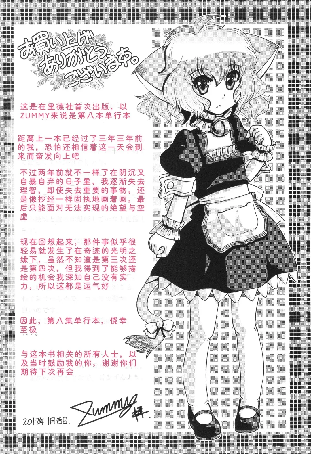 JK輪姦孕み堕ち