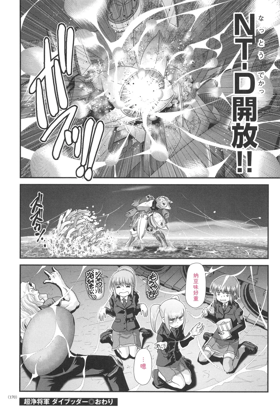 JK輪姦孕み堕ち