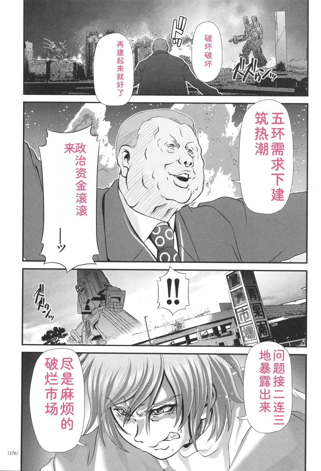 JK輪姦孕み堕ち