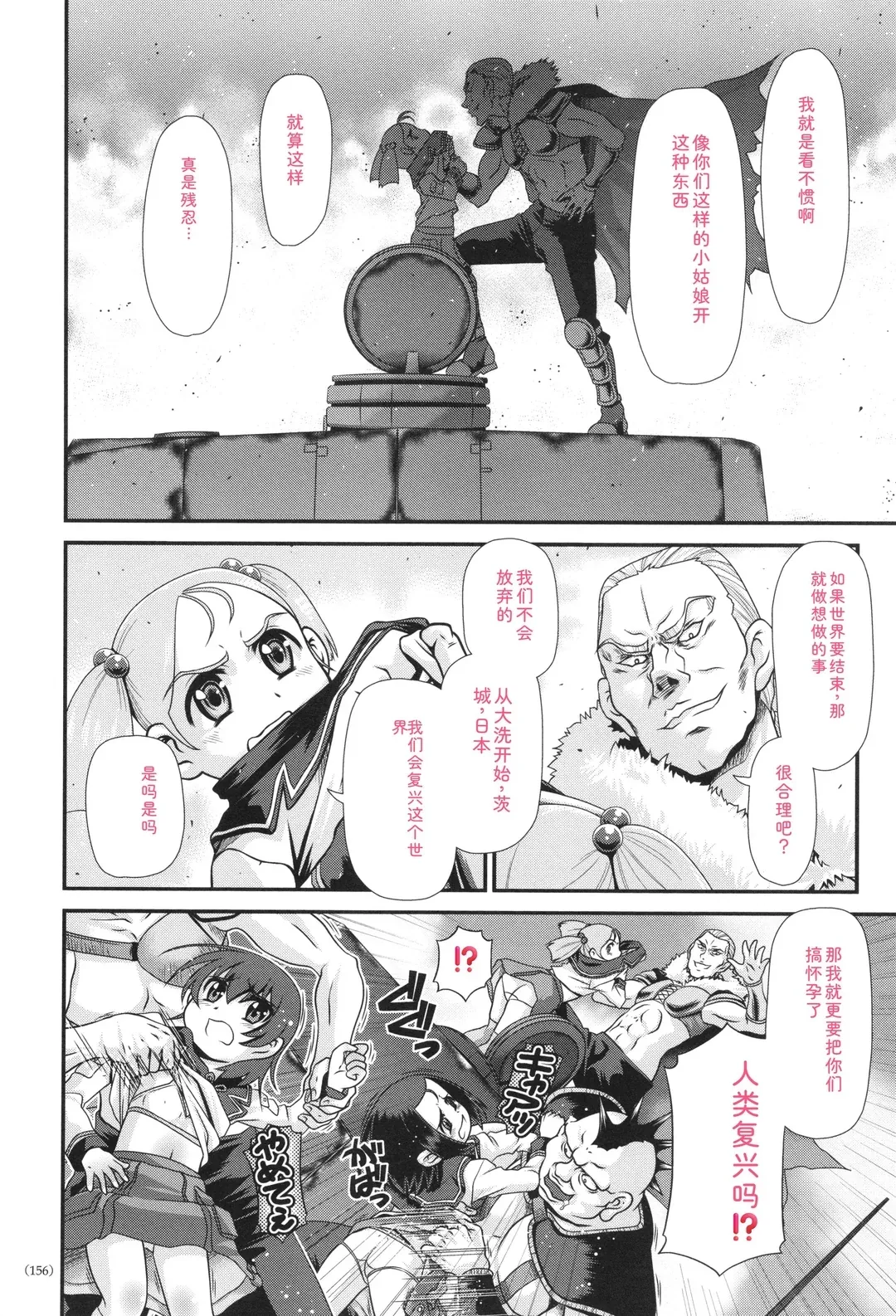 JK輪姦孕み堕ち
