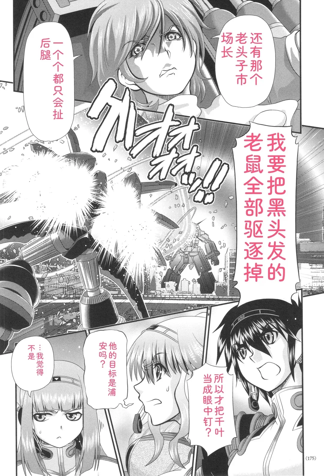 JK輪姦孕み堕ち