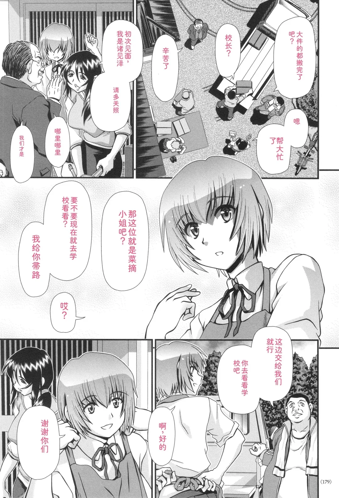 JK輪姦孕み堕ち