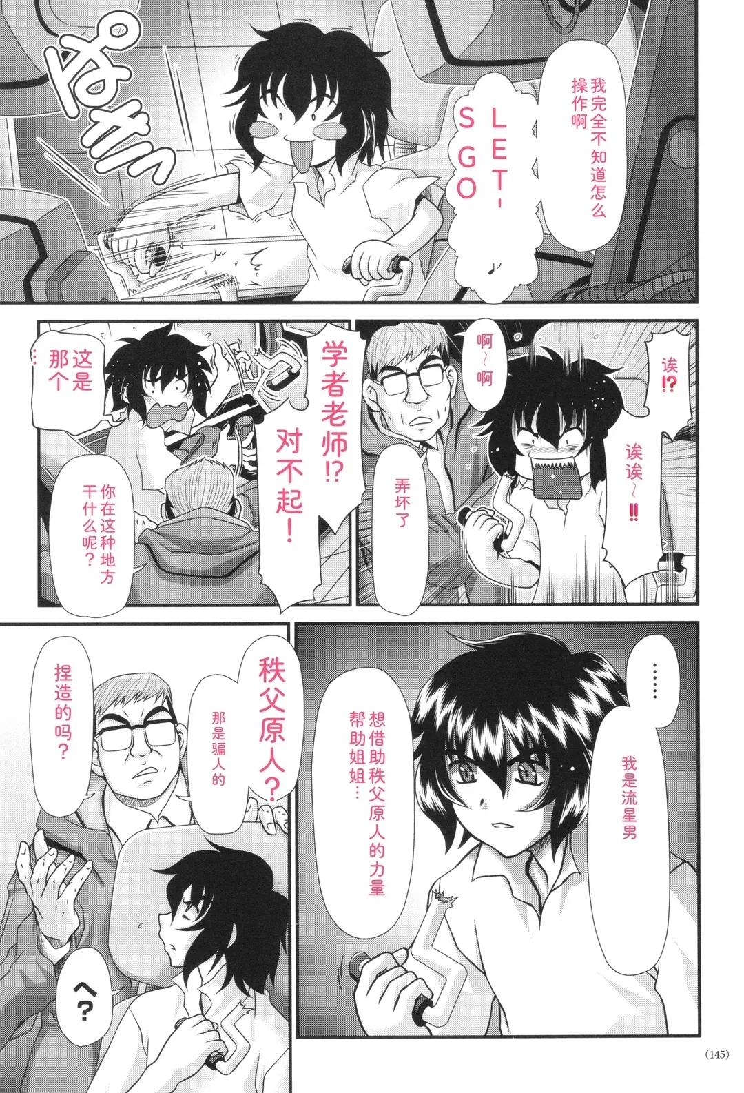 JK輪姦孕み堕ち