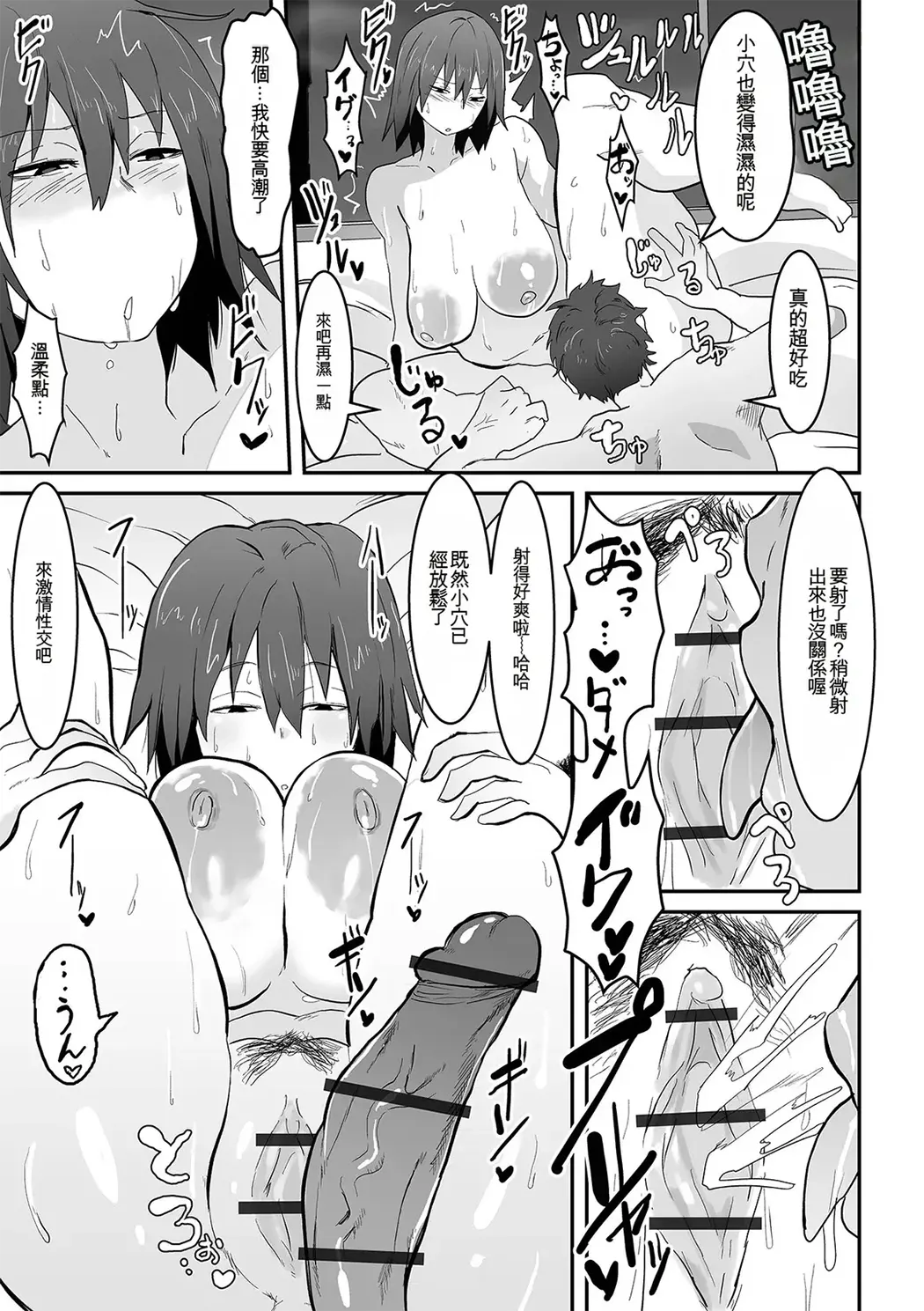 地味巨乳はメスオナホ