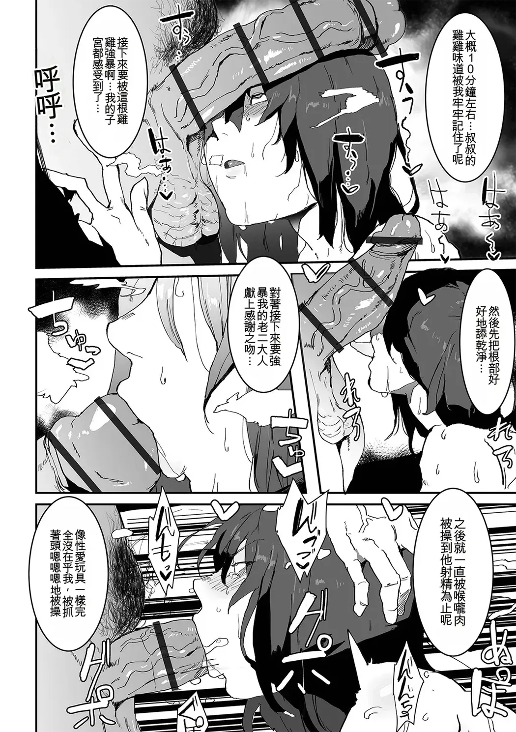 地味巨乳はメスオナホ