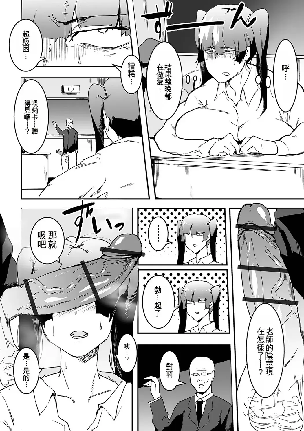 地味巨乳はメスオナホ