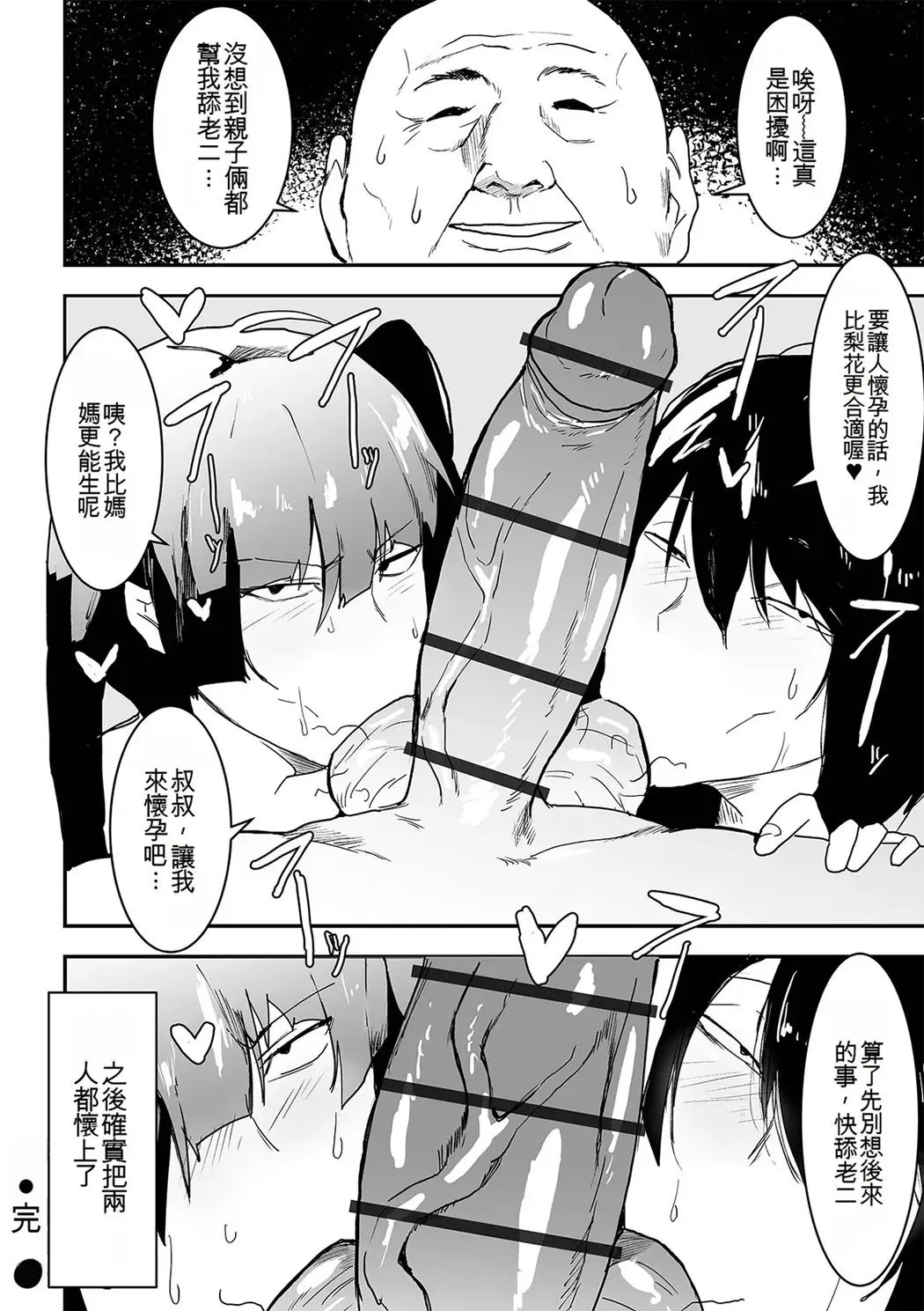 地味巨乳はメスオナホ