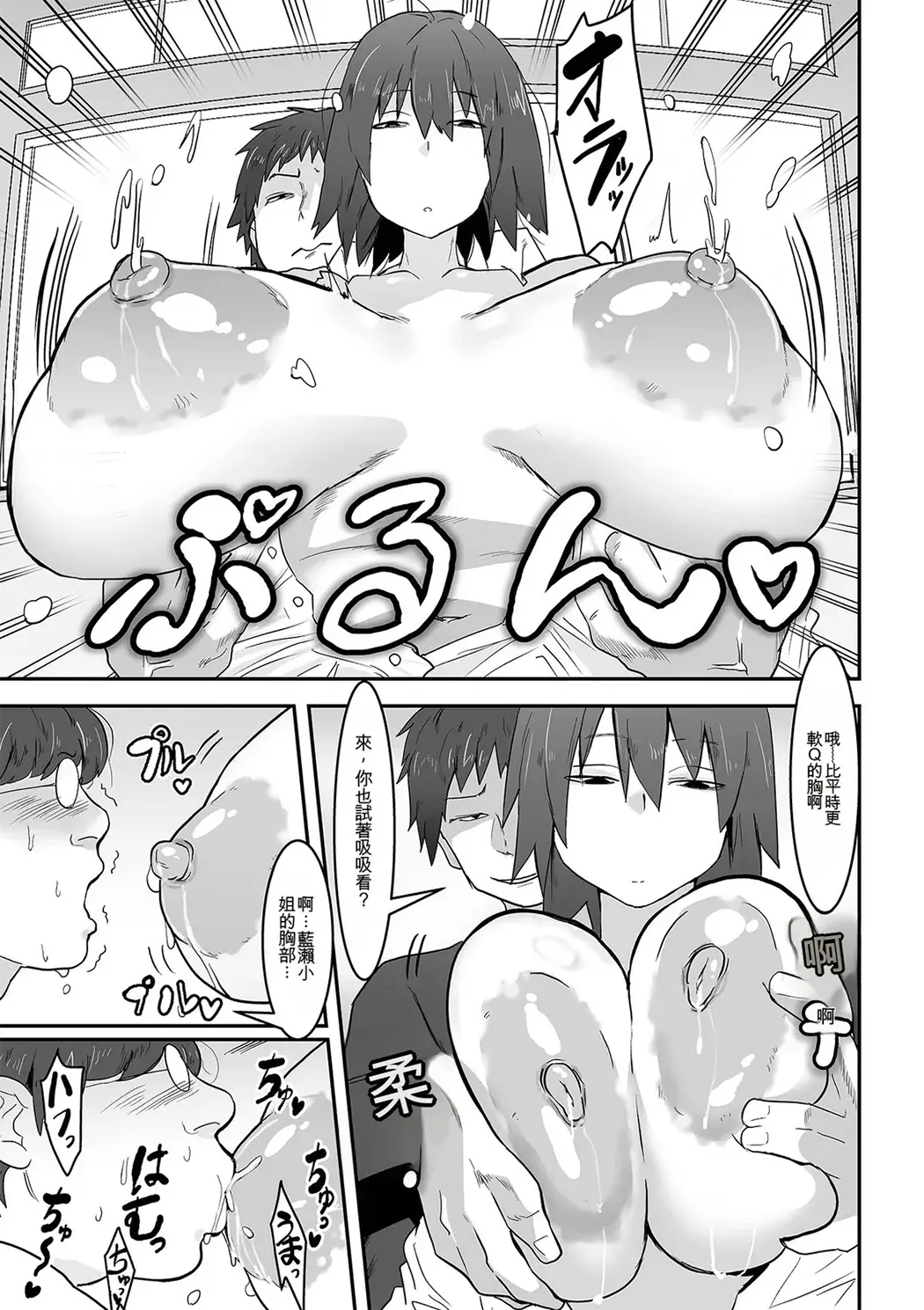 地味巨乳はメスオナホ