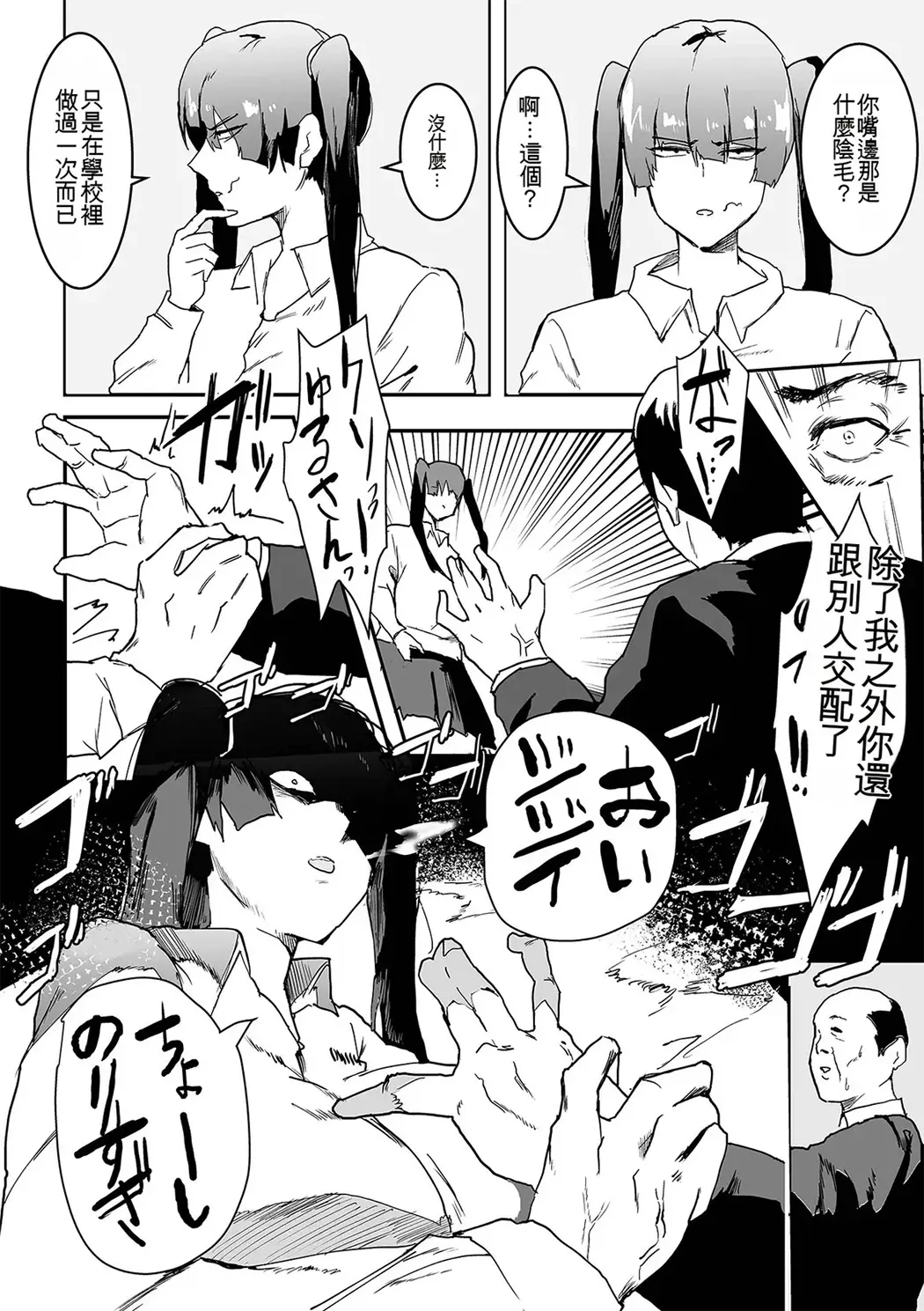地味巨乳はメスオナホ