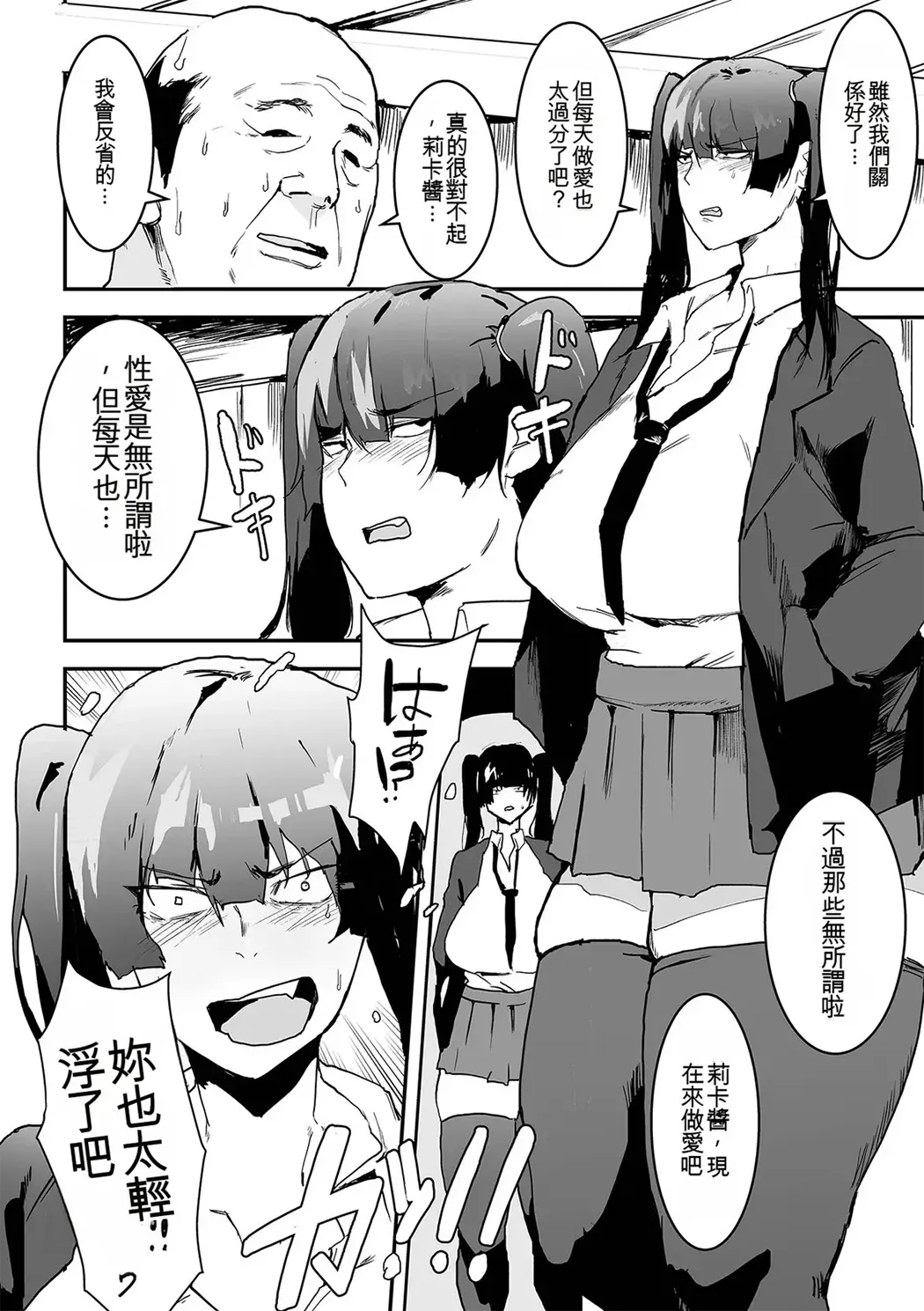 地味巨乳はメスオナホ