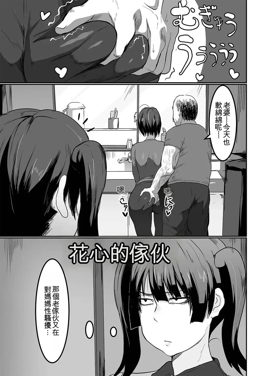 地味巨乳はメスオナホ