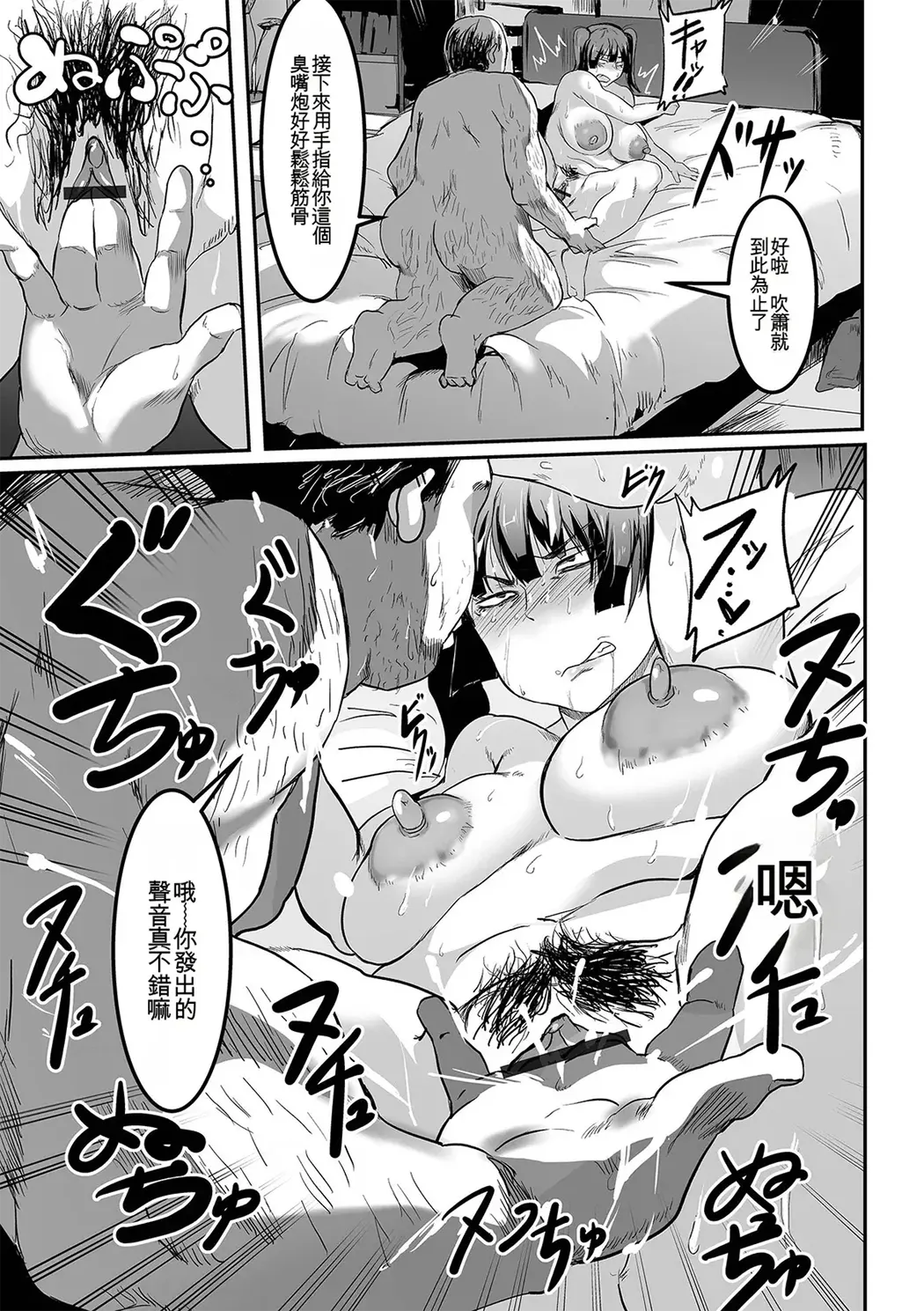 地味巨乳はメスオナホ
