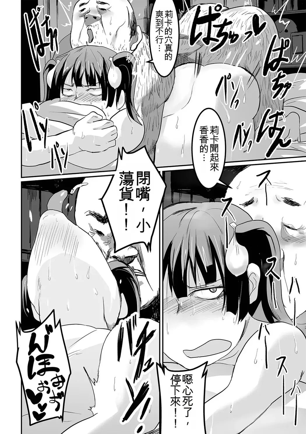 地味巨乳はメスオナホ