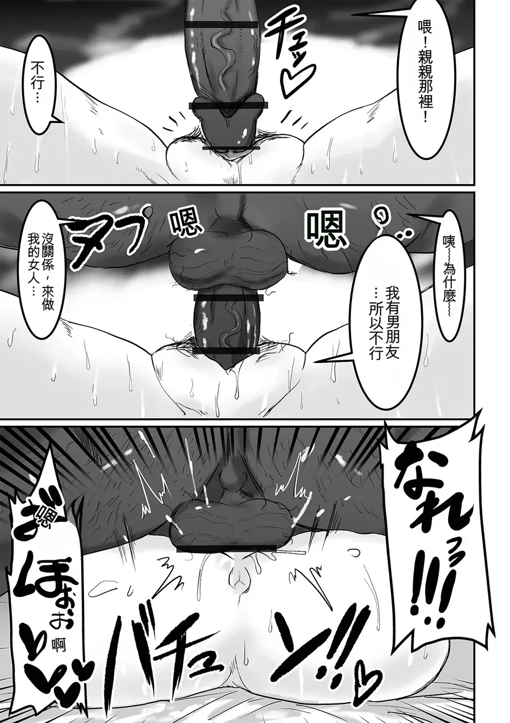 地味巨乳はメスオナホ