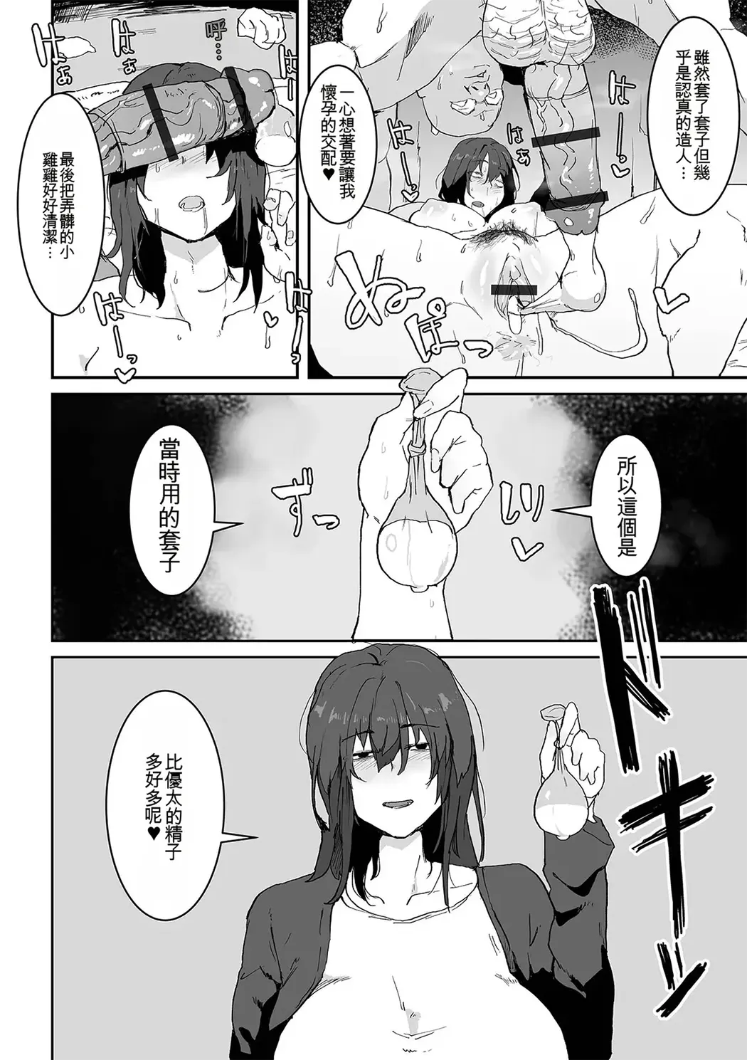 地味巨乳はメスオナホ