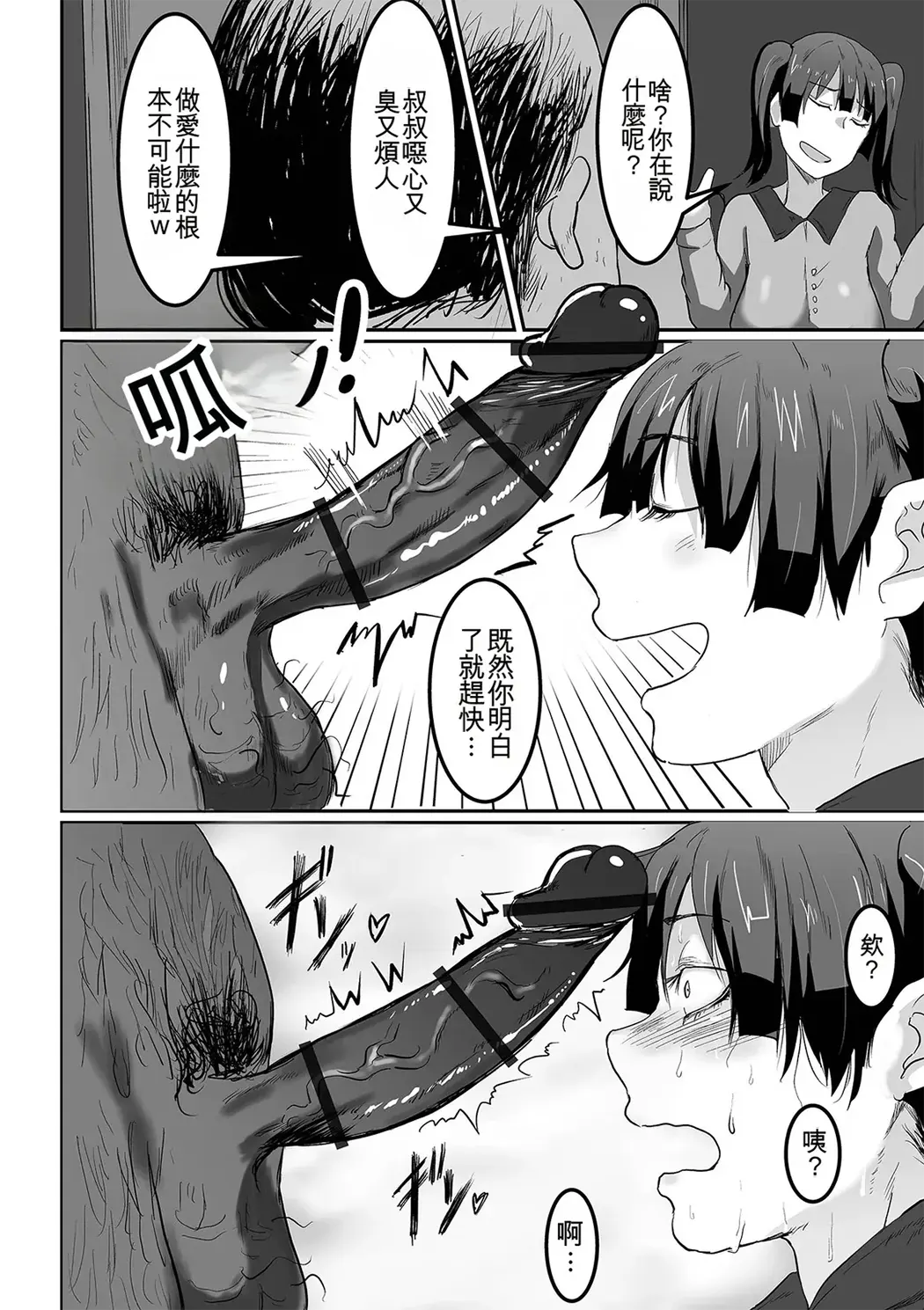 地味巨乳はメスオナホ