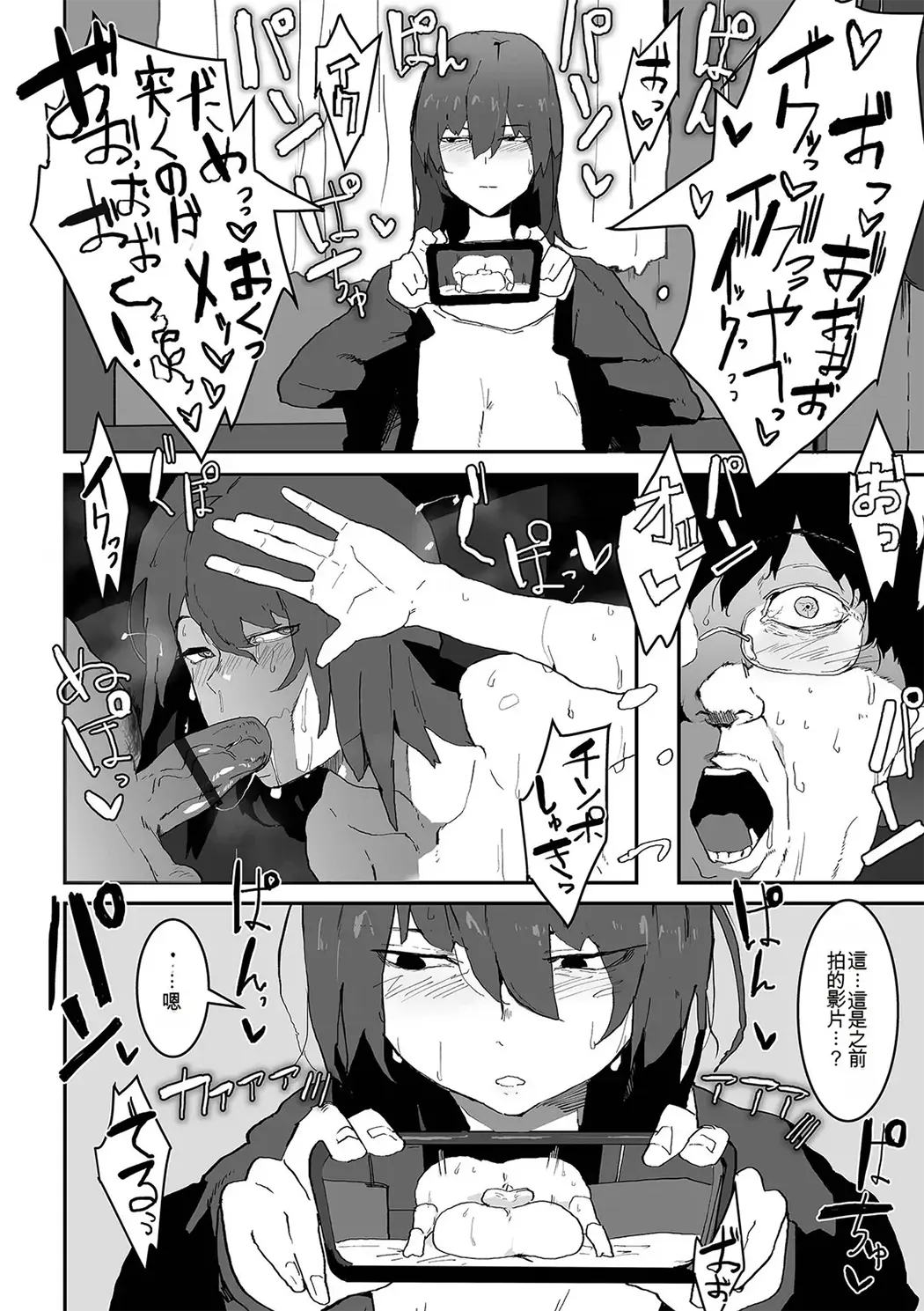地味巨乳はメスオナホ