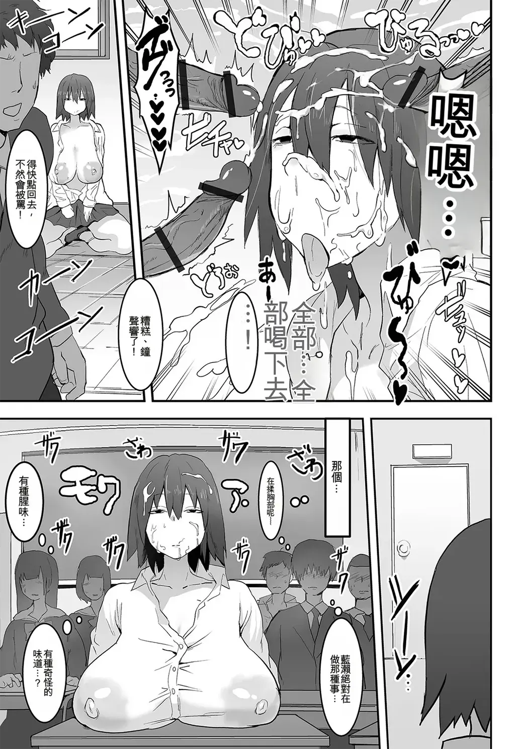 地味巨乳はメスオナホ