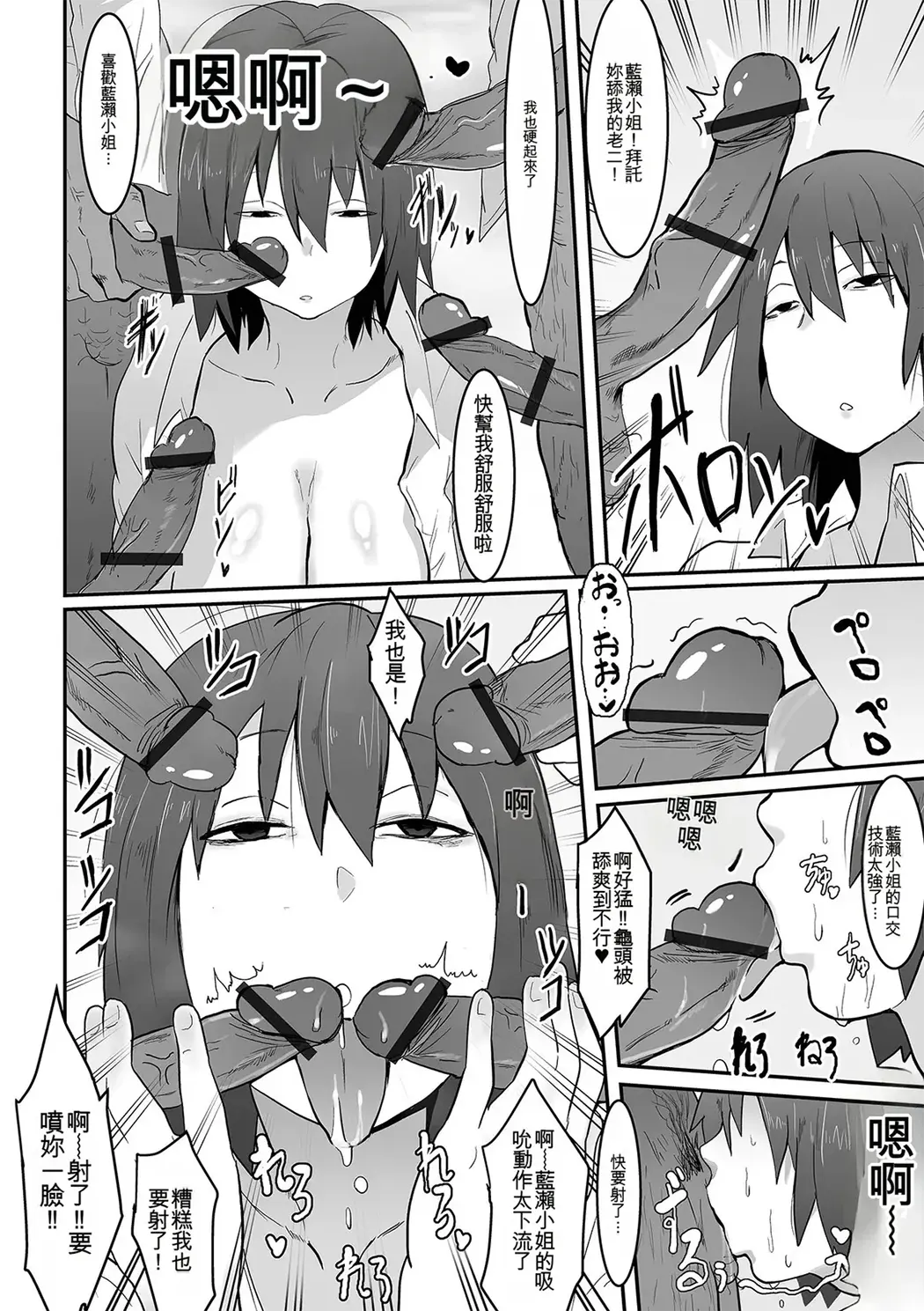 地味巨乳はメスオナホ