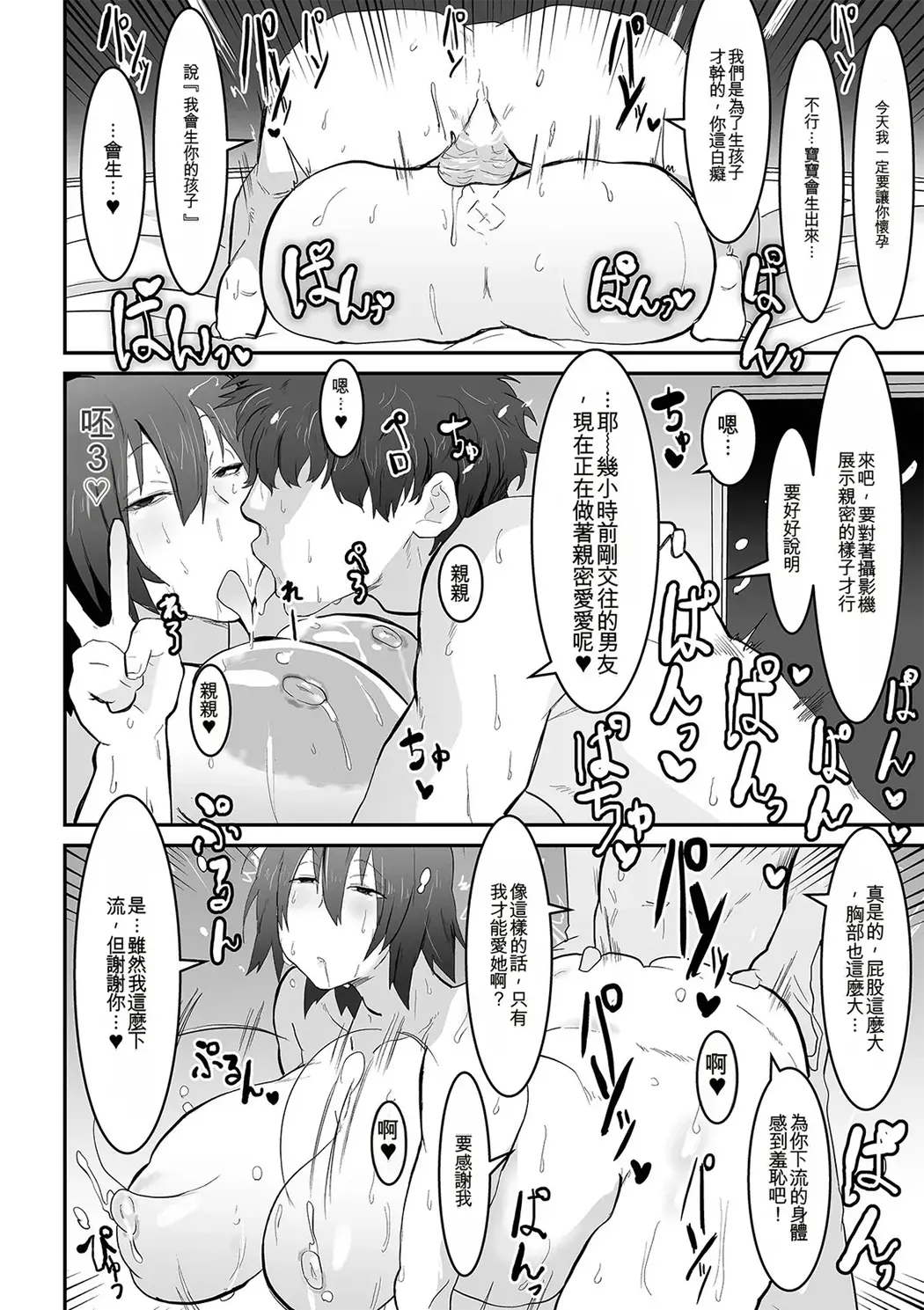 地味巨乳はメスオナホ