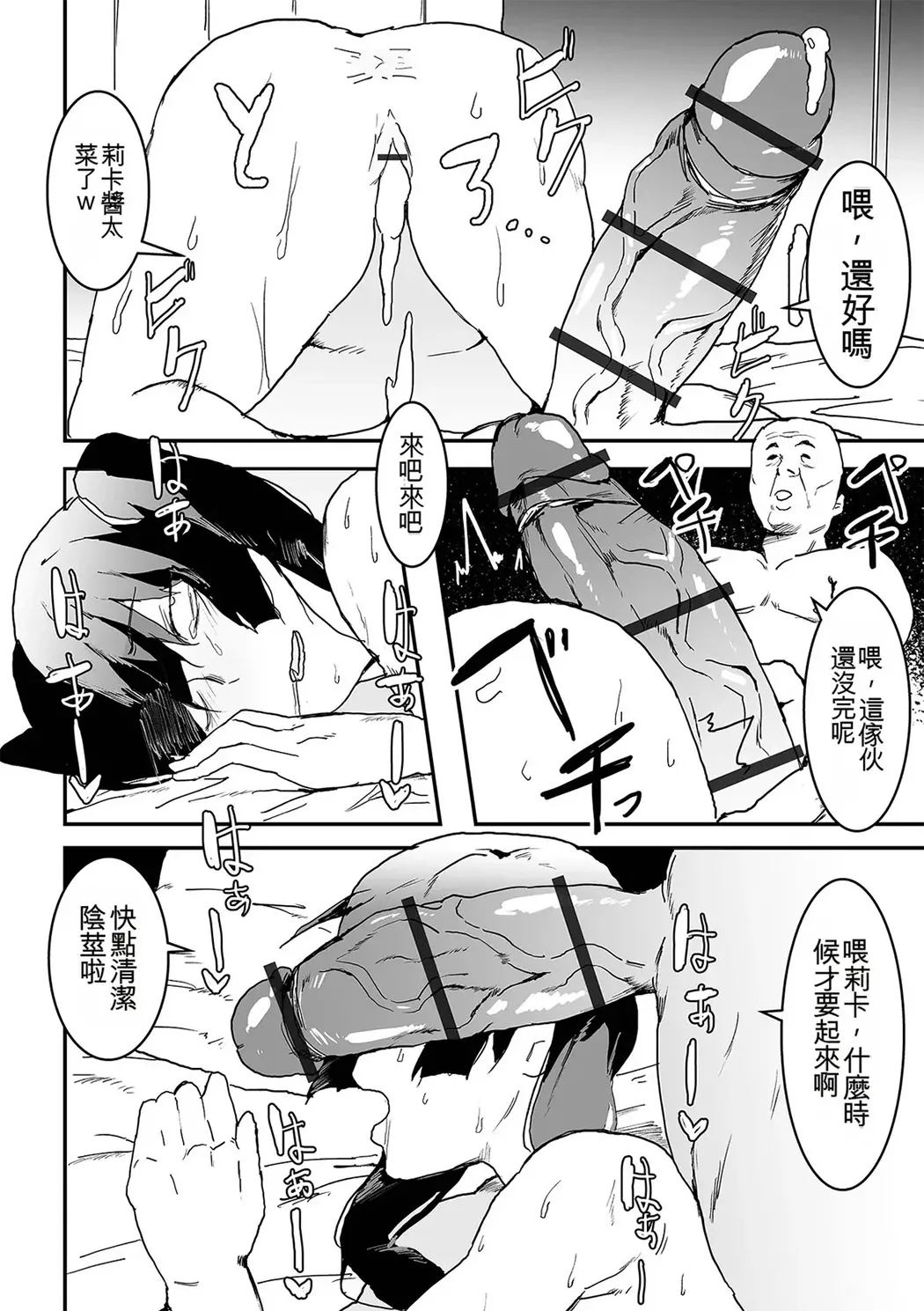 地味巨乳はメスオナホ