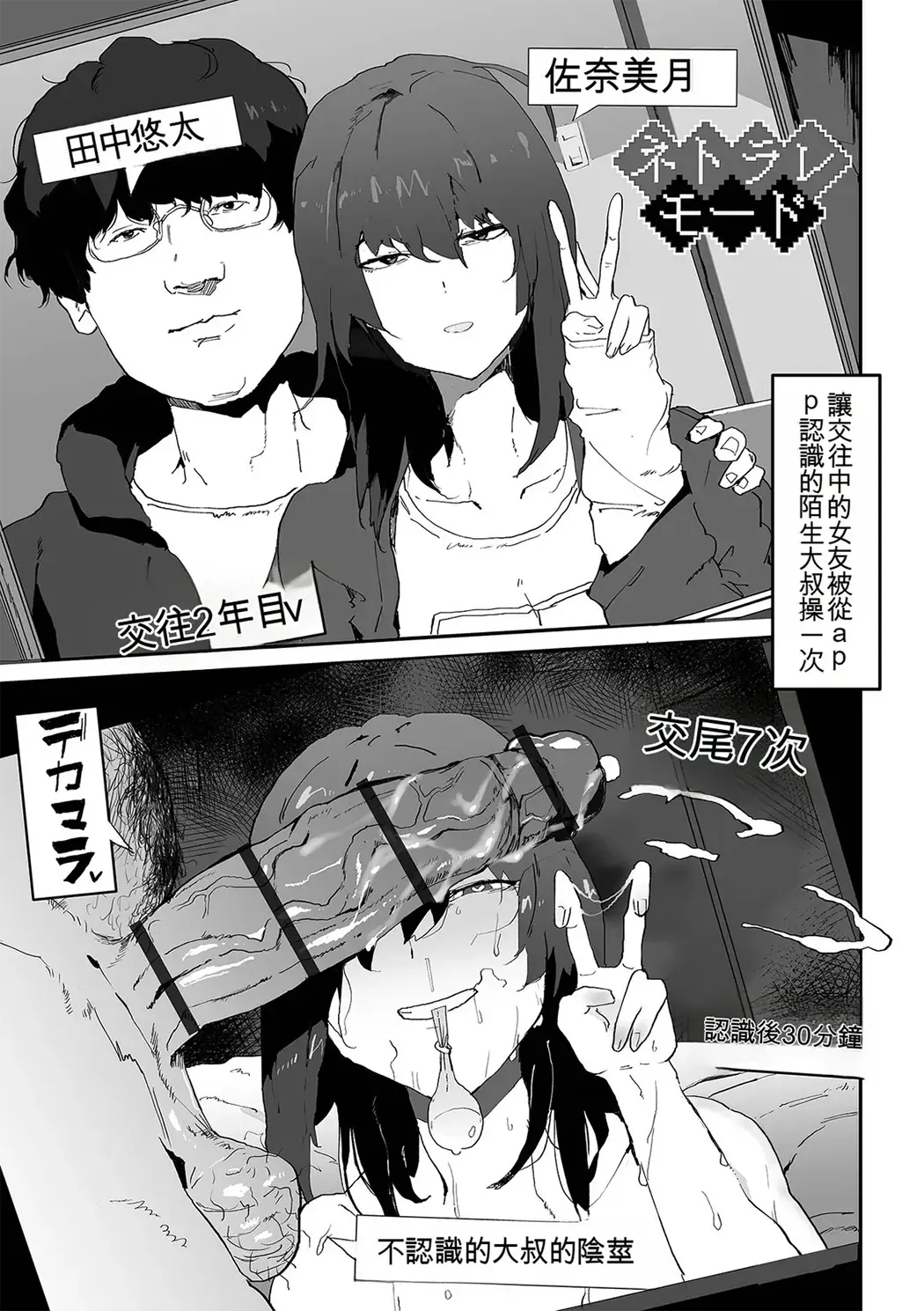地味巨乳はメスオナホ