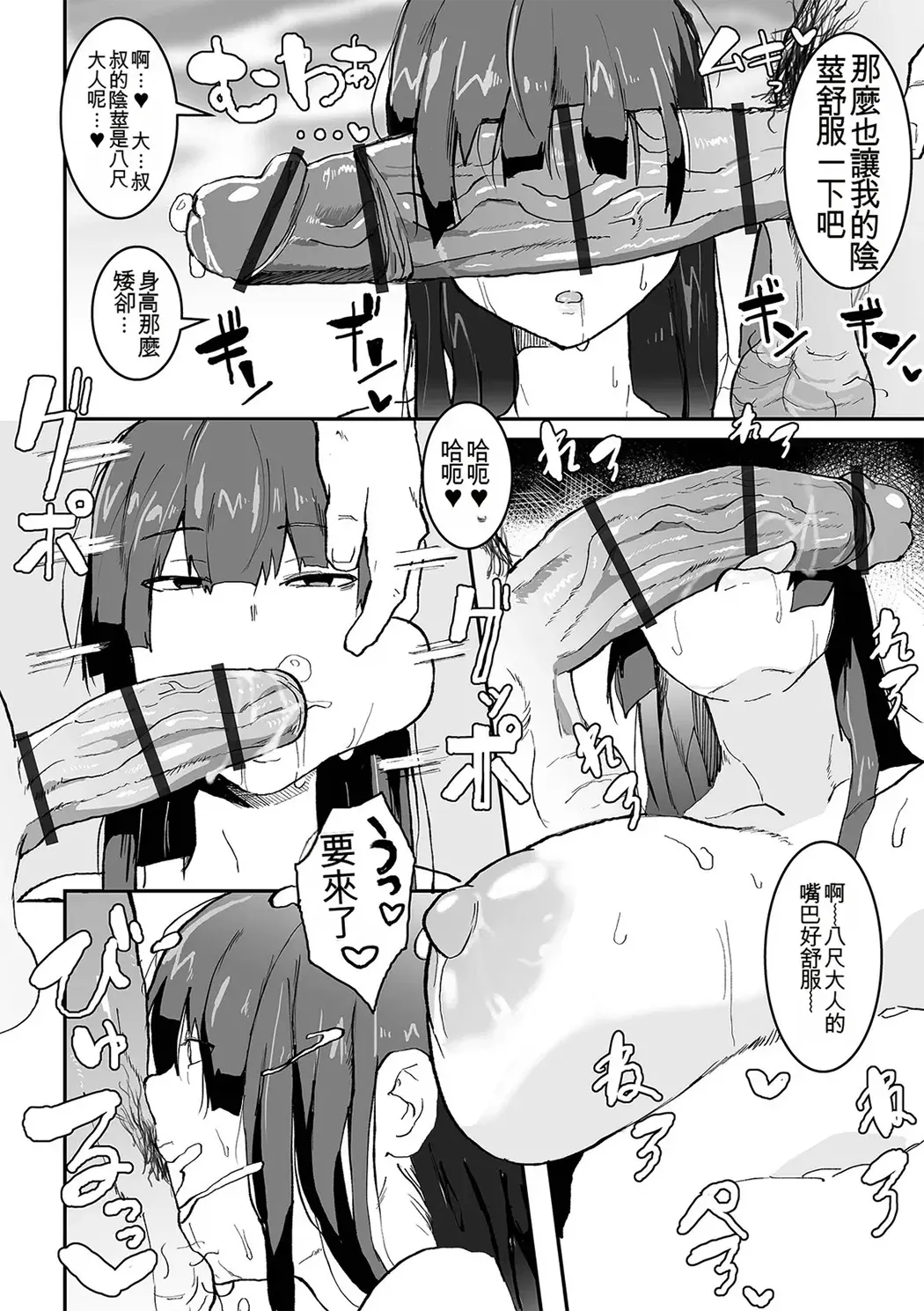 地味巨乳はメスオナホ