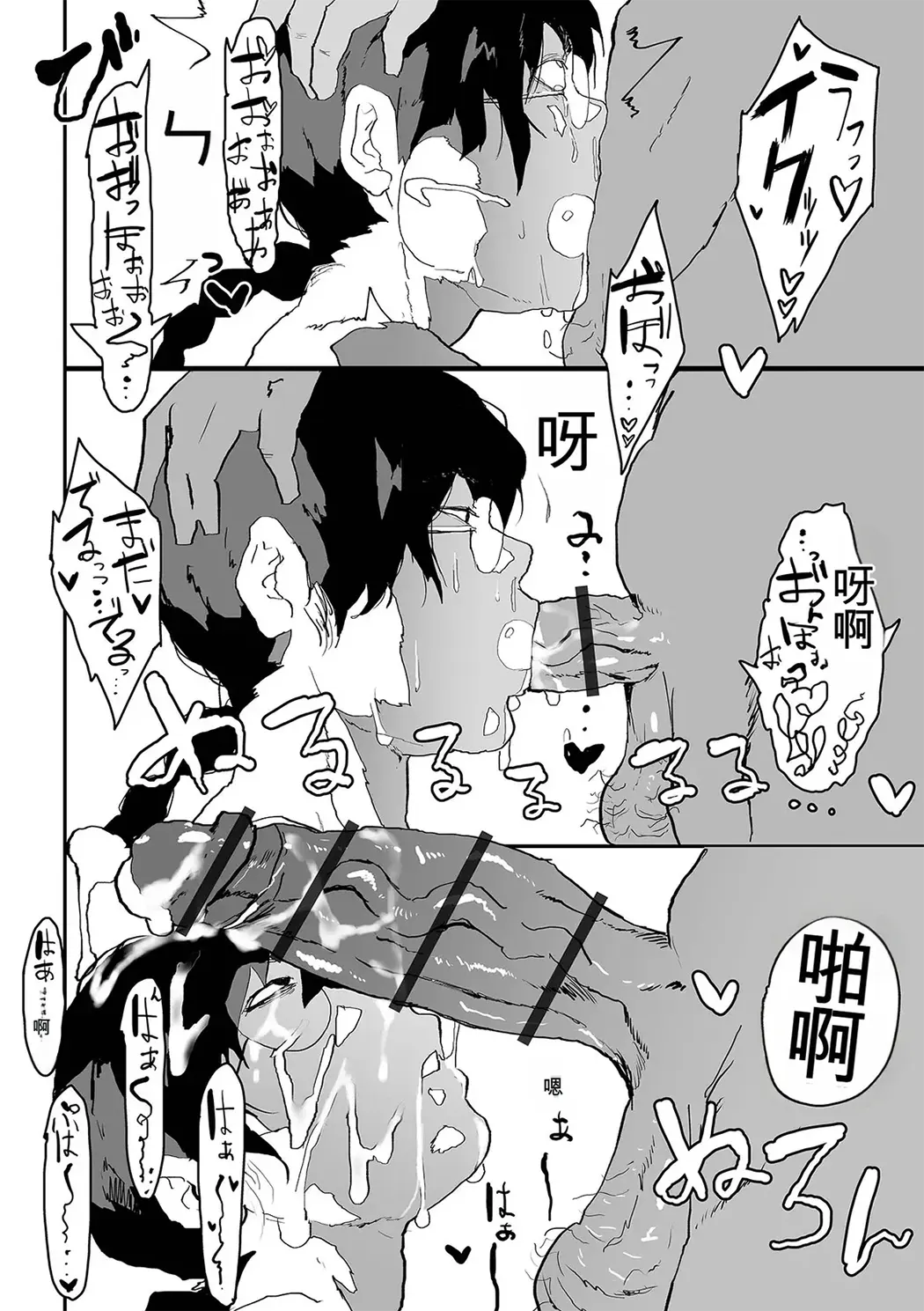 地味巨乳はメスオナホ