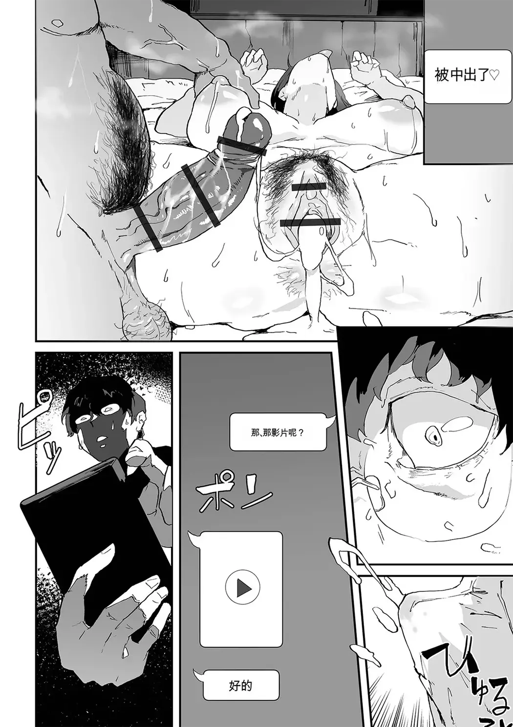 地味巨乳はメスオナホ